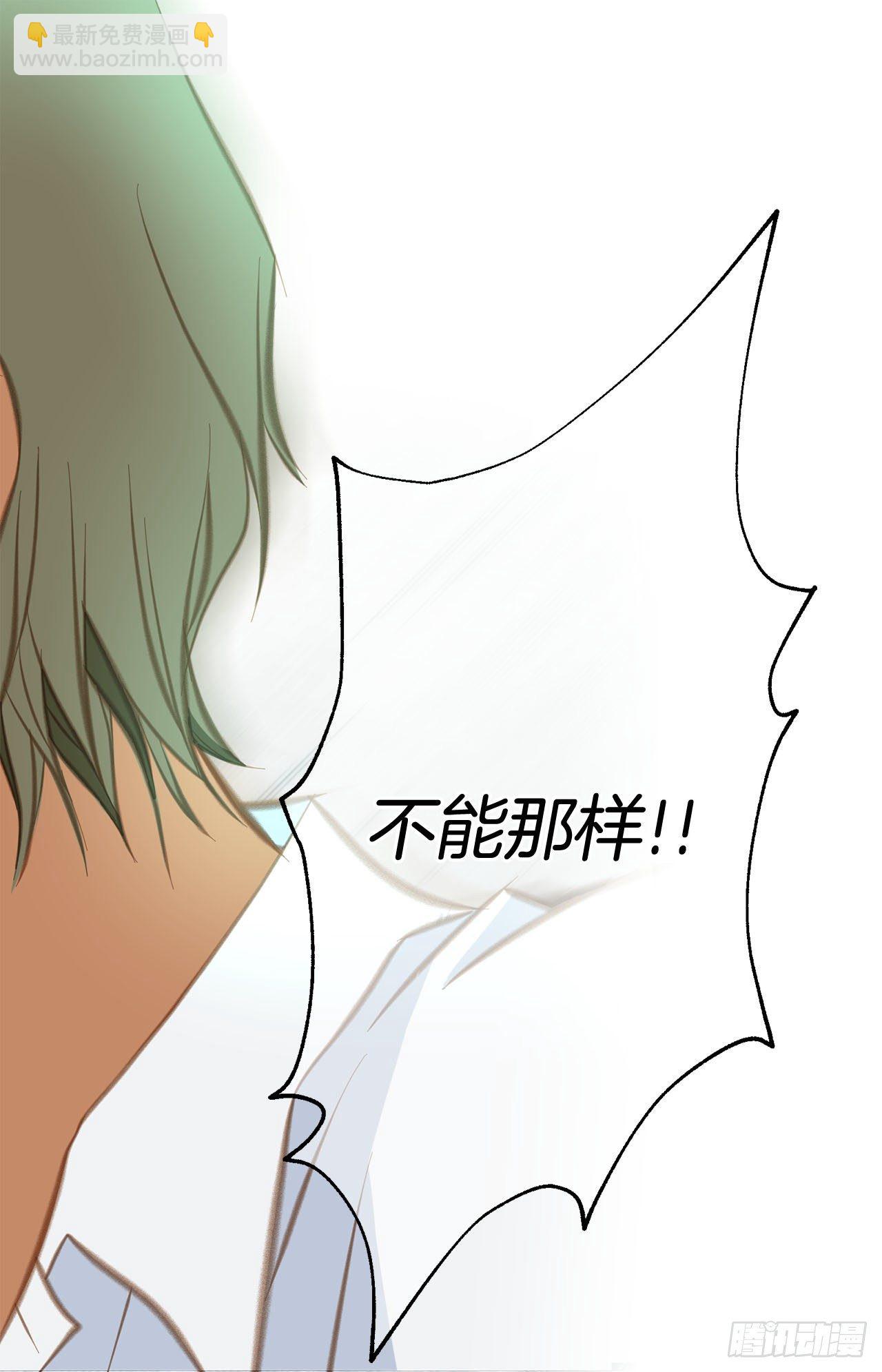 《特殊基因少女》第71话 我不会做的 第40页