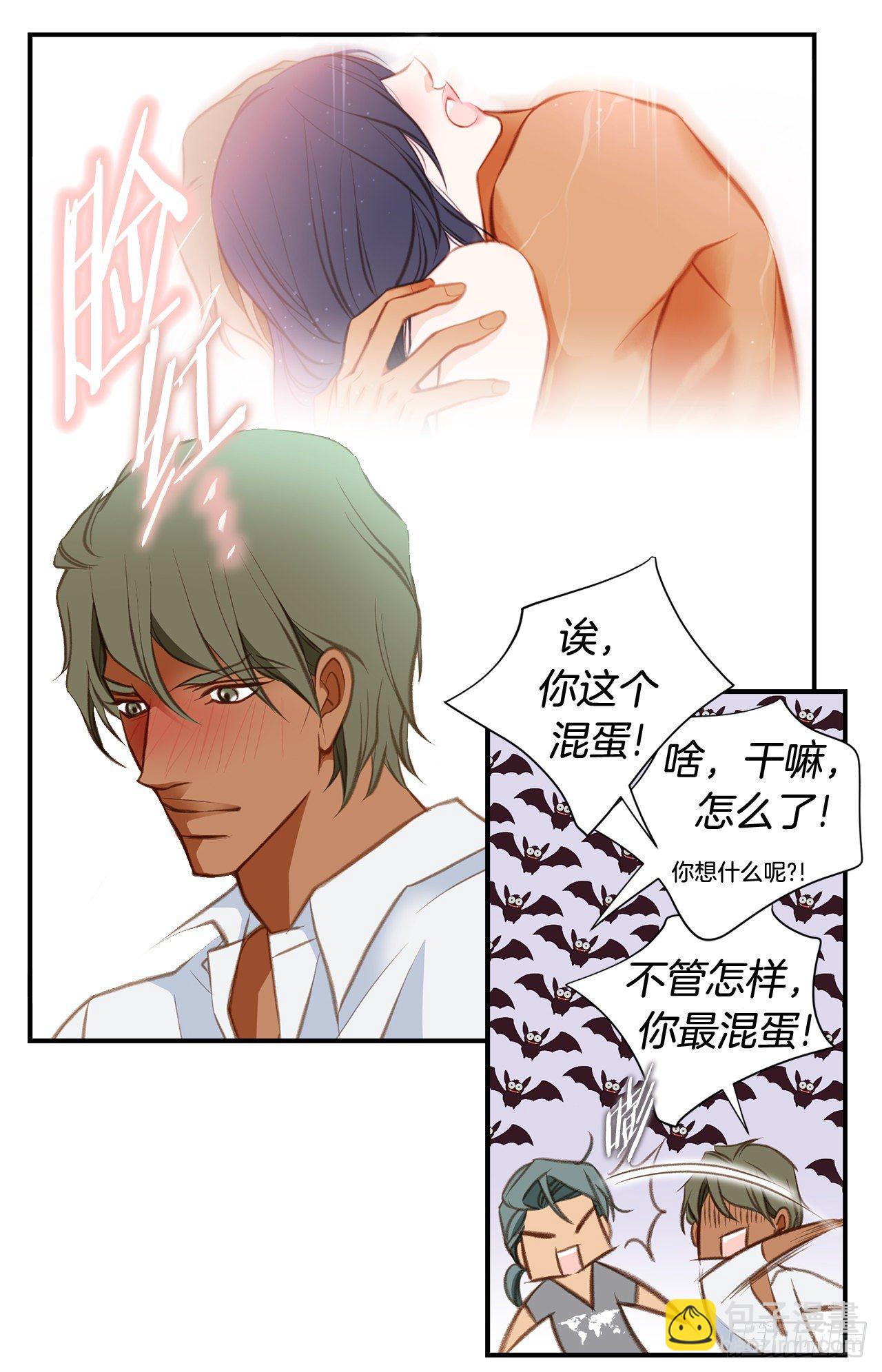 《特殊基因少女》第71话 我不会做的 第42页