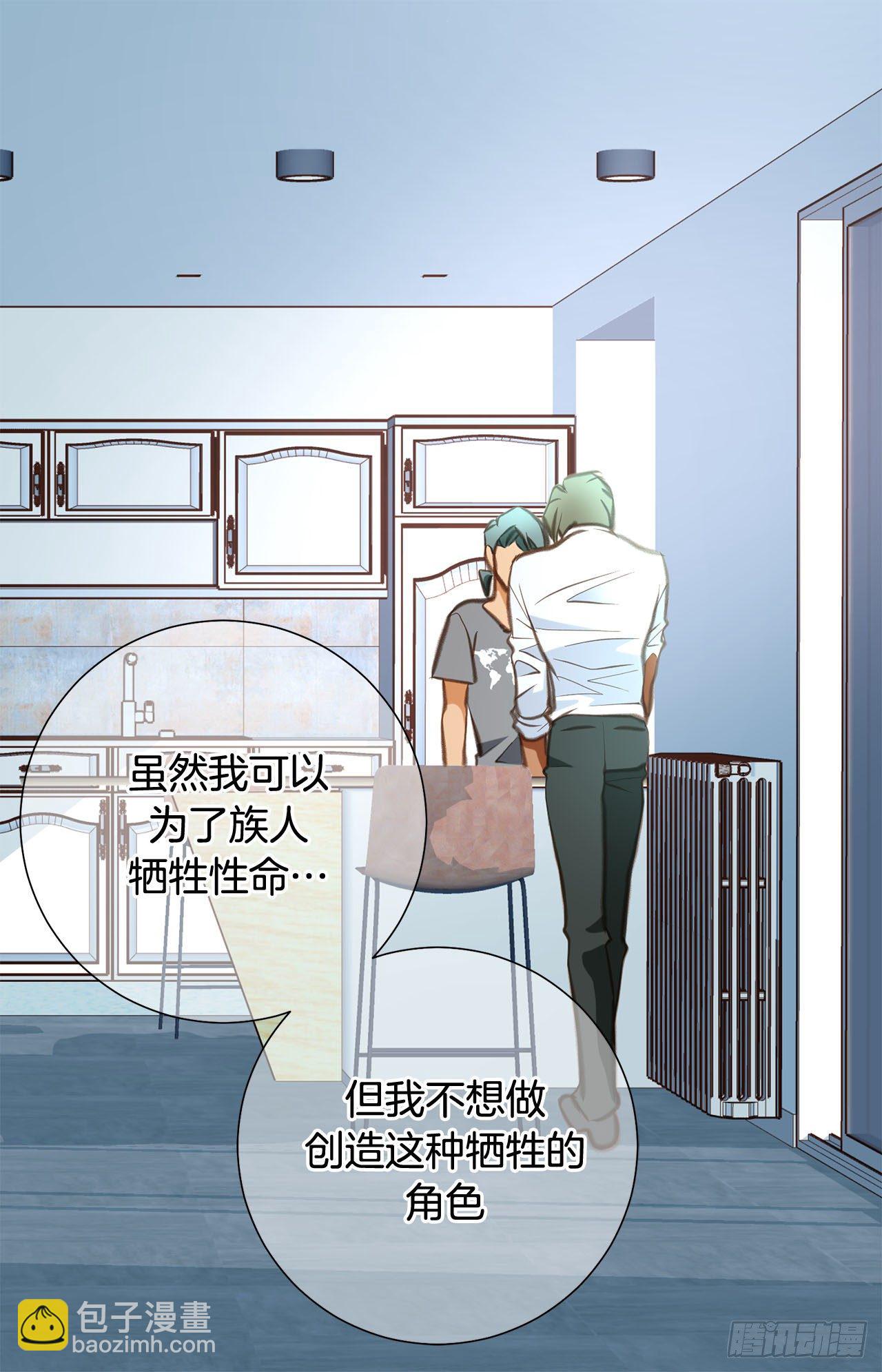 《特殊基因少女》第71话 我不会做的 第46页