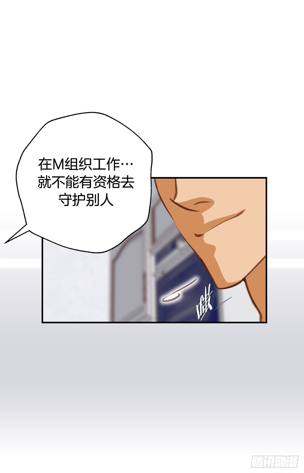 《特殊基因少女》第71话 我不会做的 第4页