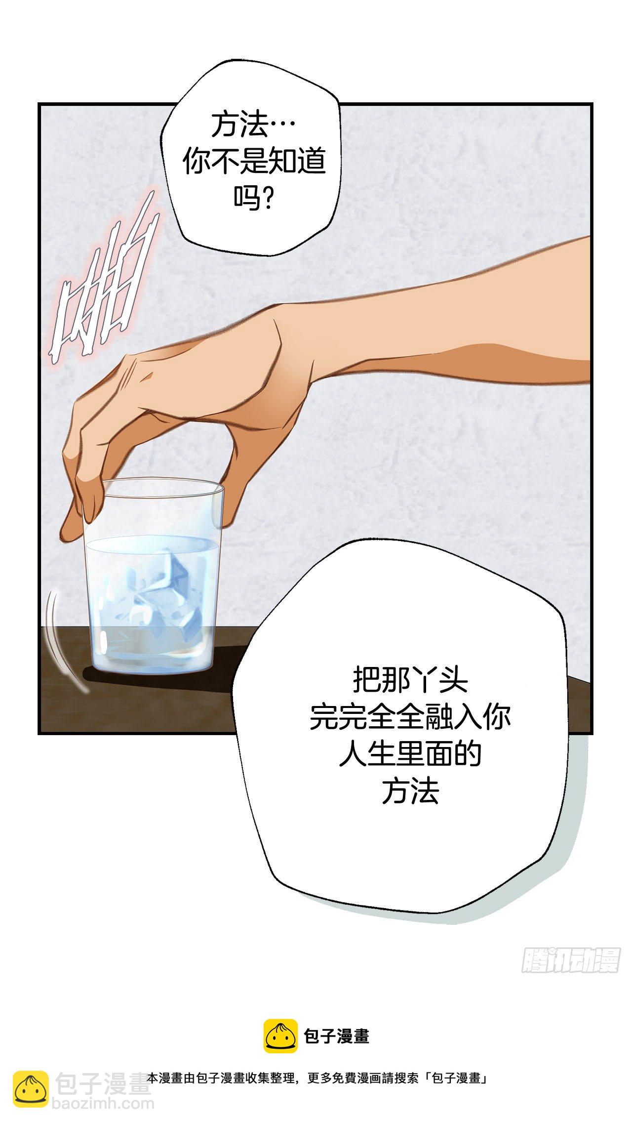 《特殊基因少女》第71话 我不会做的 第5页