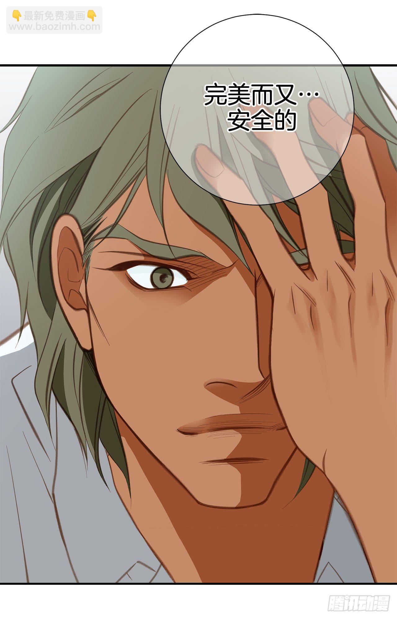 《特殊基因少女》第71话 我不会做的 第6页