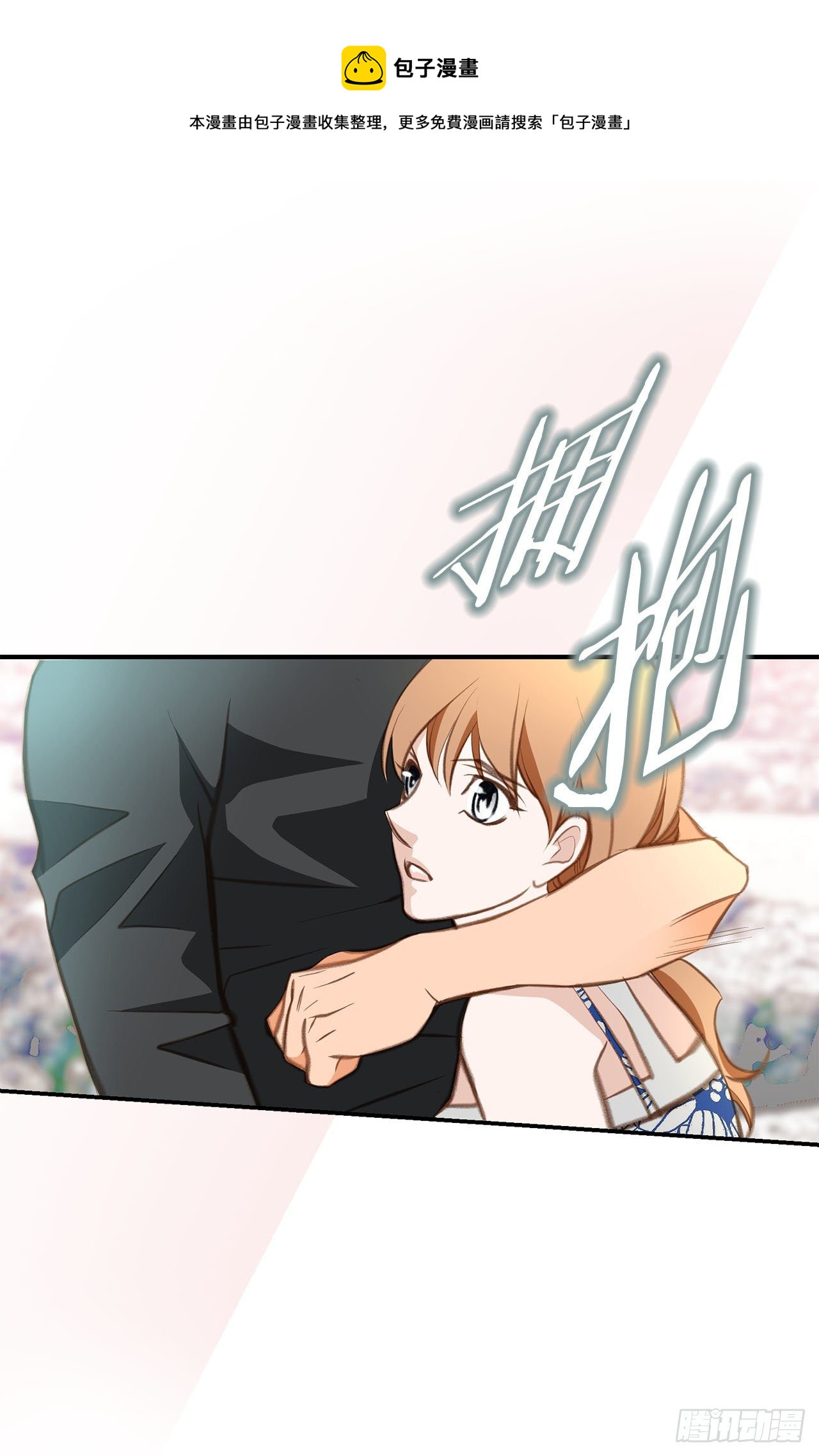 《特殊基因少女》第70话 让他消失 第25页