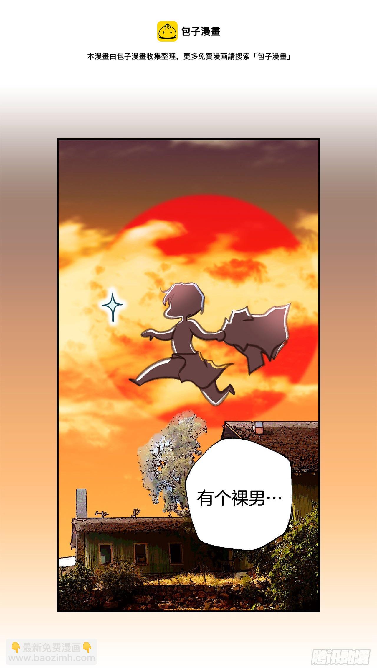 《特殊基因少女》第70话 让他消失 第29页