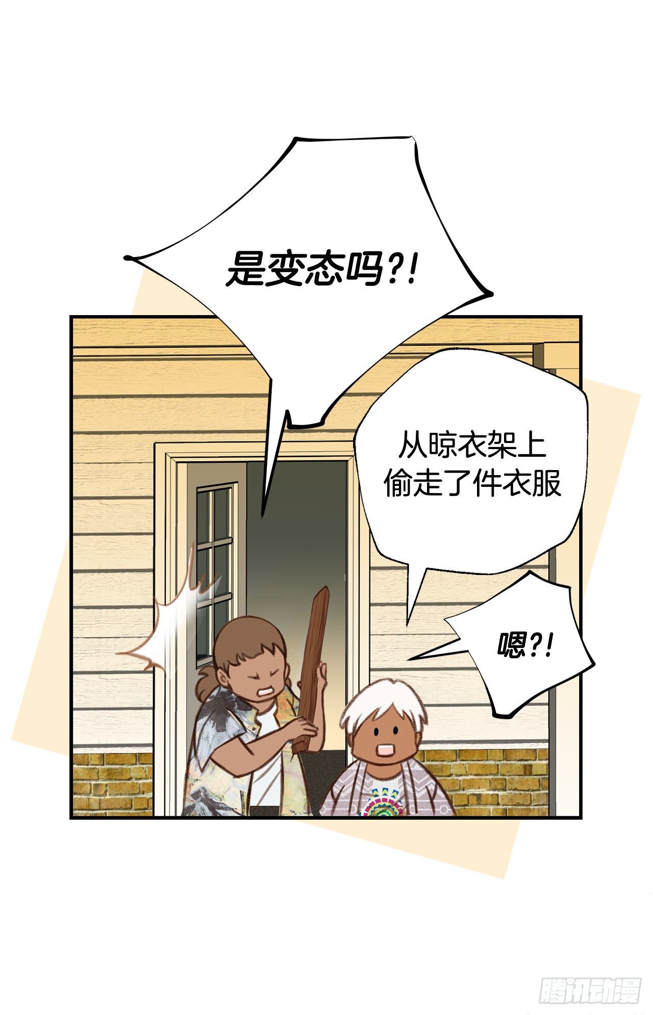 《特殊基因少女》第70话 让他消失 第30页