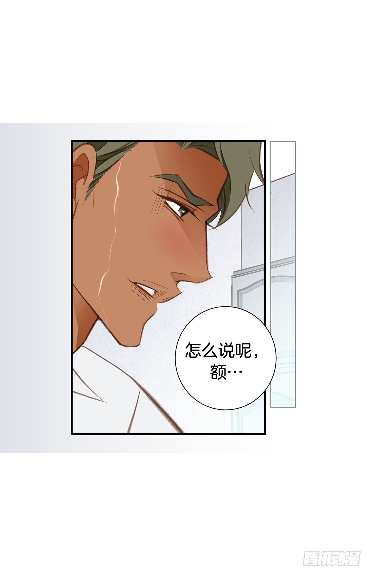 《特殊基因少女》第70话 让他消失 第42页