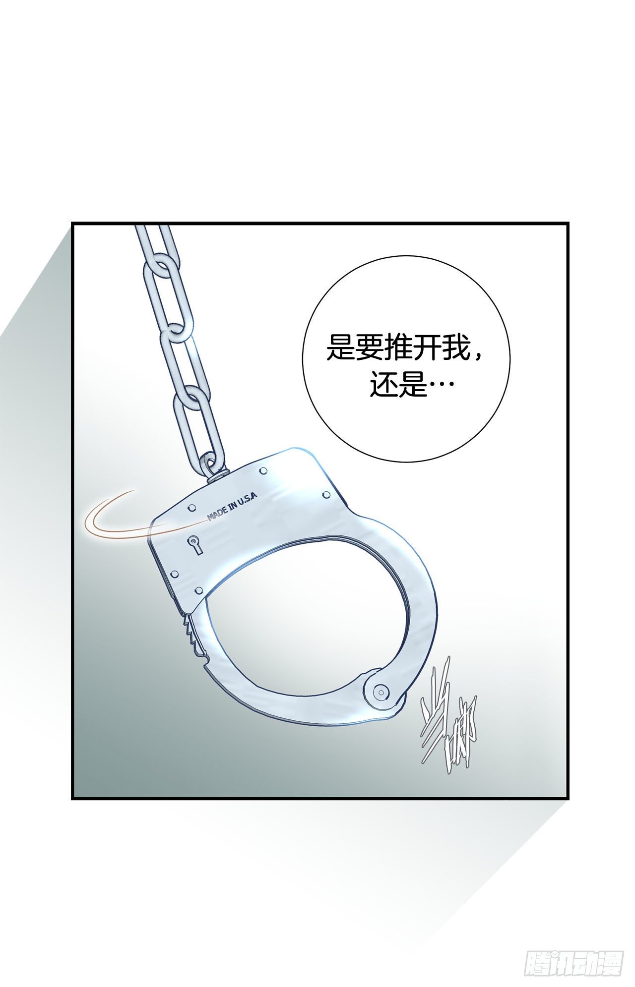 《特殊基因少女》第70话 让他消失 第50页