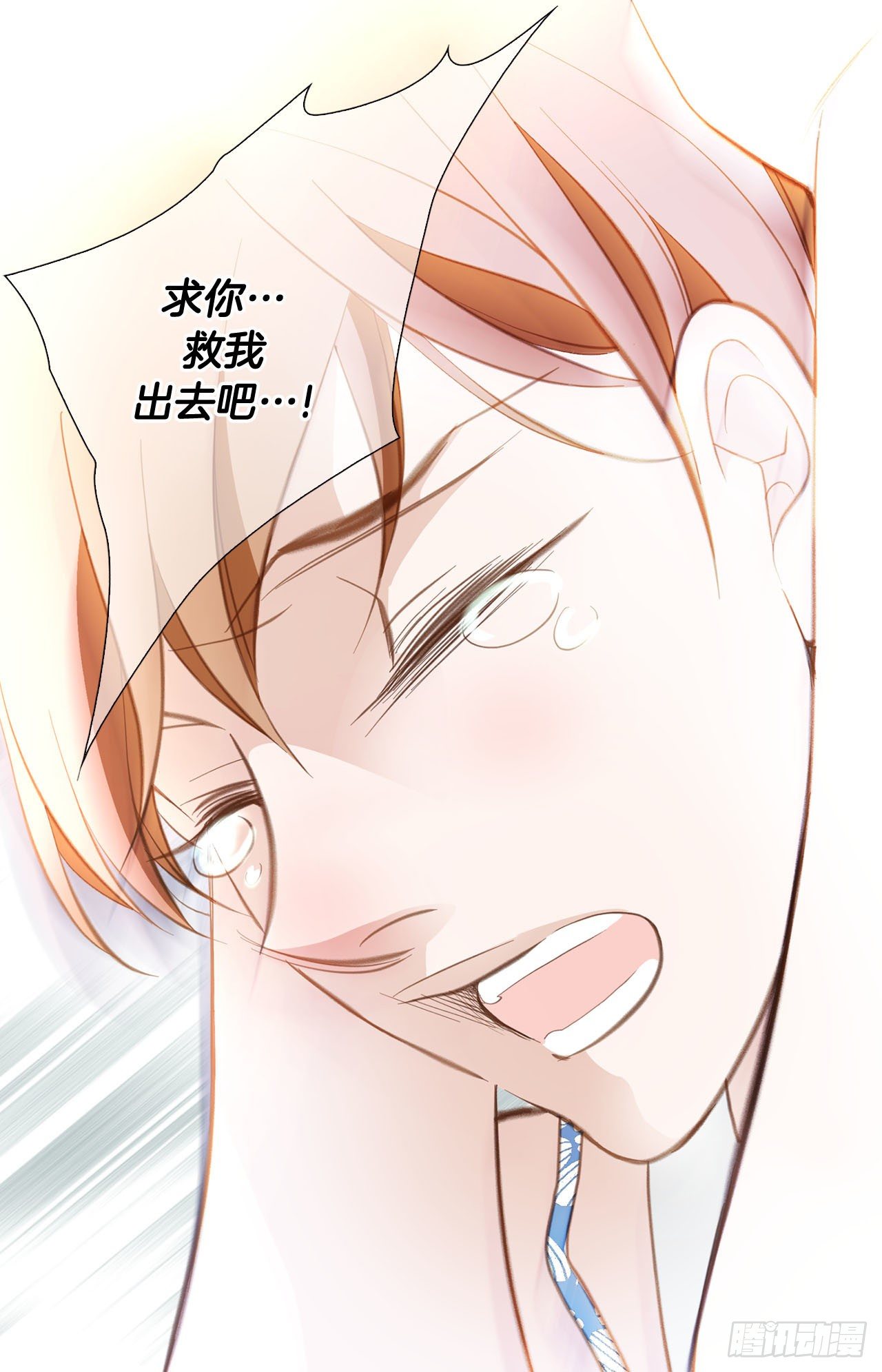 《特殊基因少女》第69话 无法守护别人 第12页