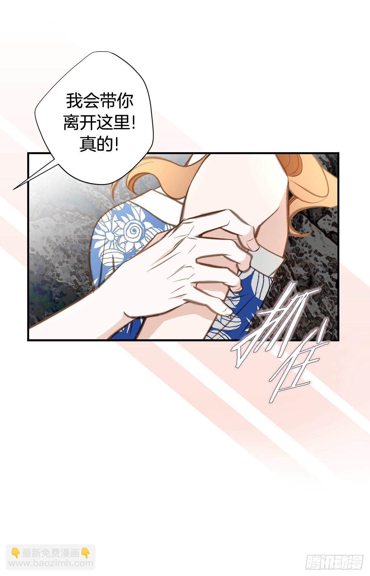 《特殊基因少女》第69话 无法守护别人 第14页