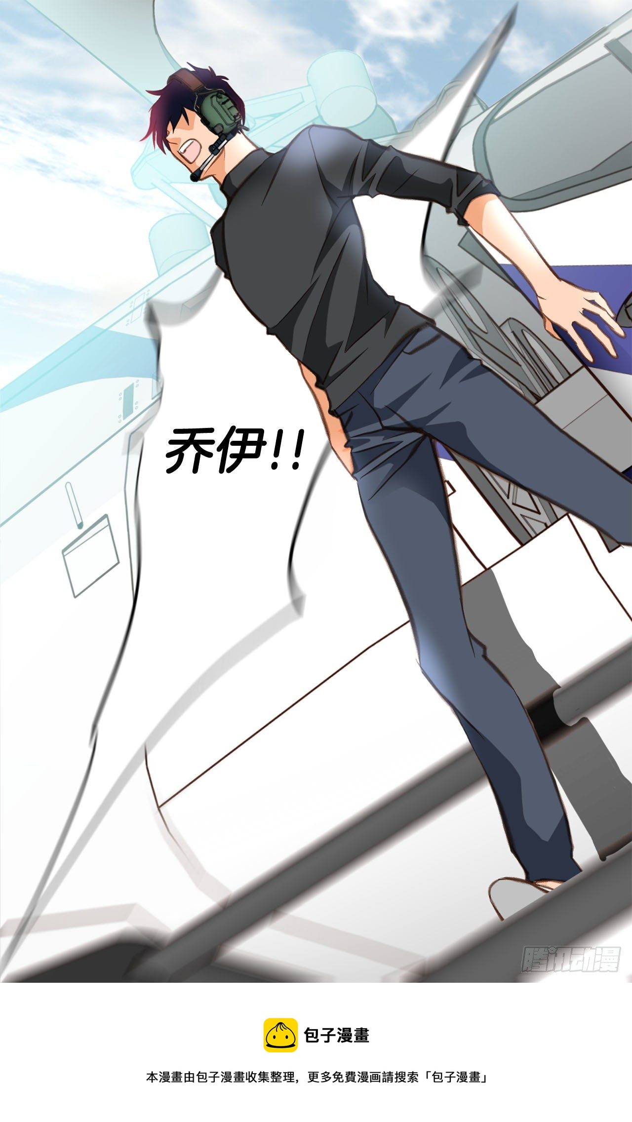 《特殊基因少女》第69话 无法守护别人 第21页