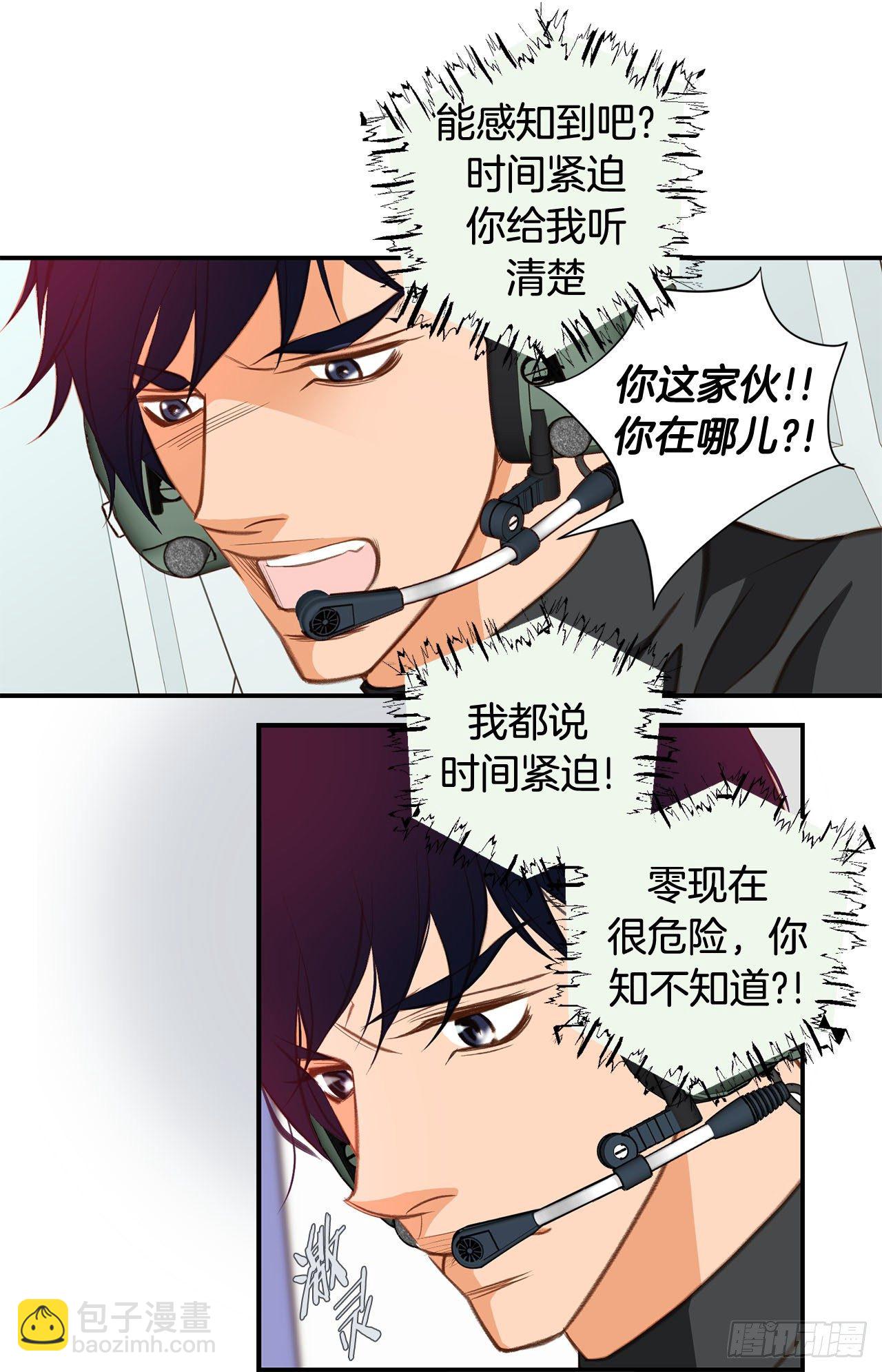 《特殊基因少女》第69话 无法守护别人 第28页