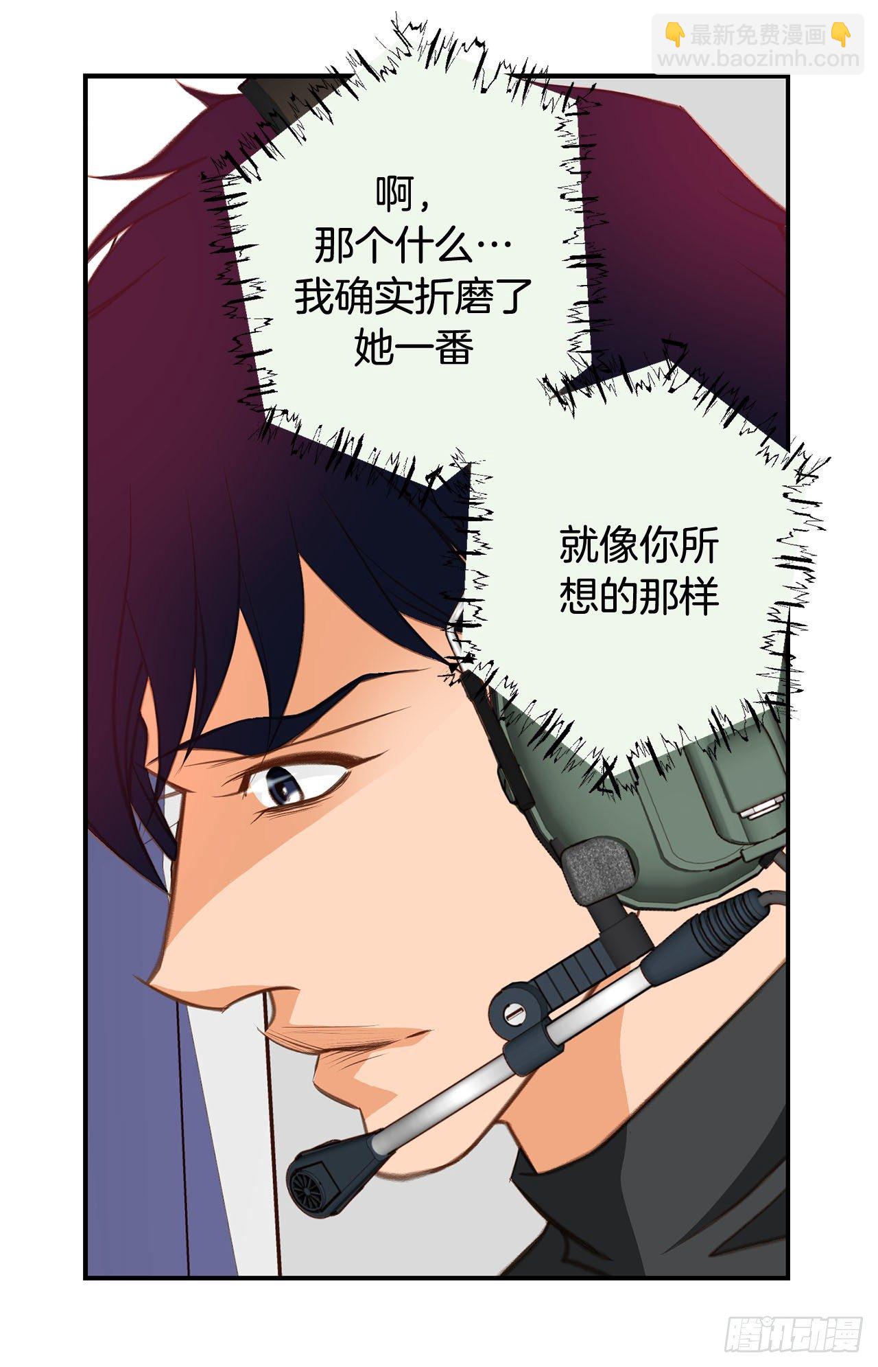 《特殊基因少女》第69话 无法守护别人 第31页
