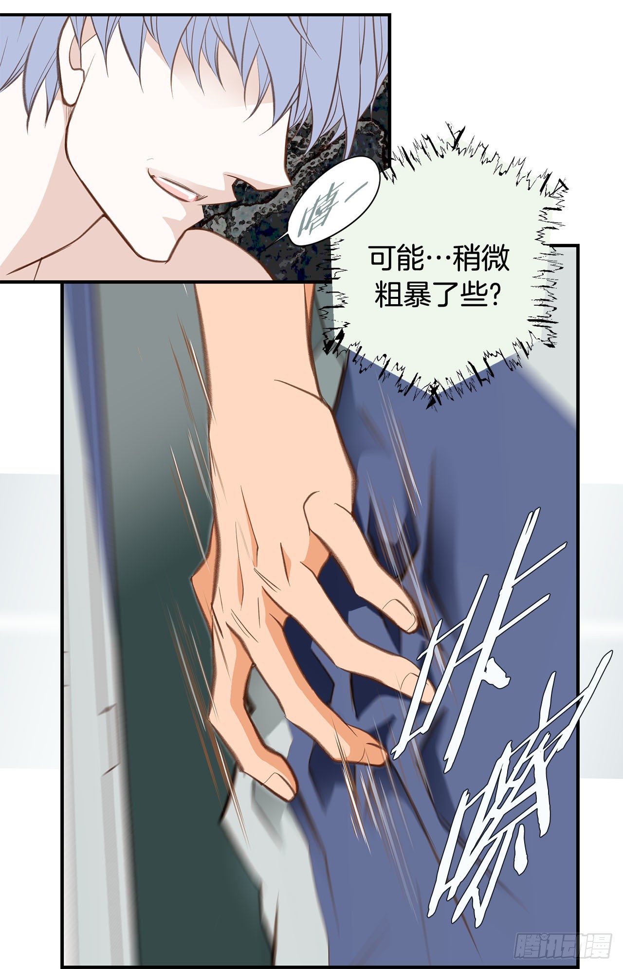 《特殊基因少女》第69话 无法守护别人 第32页