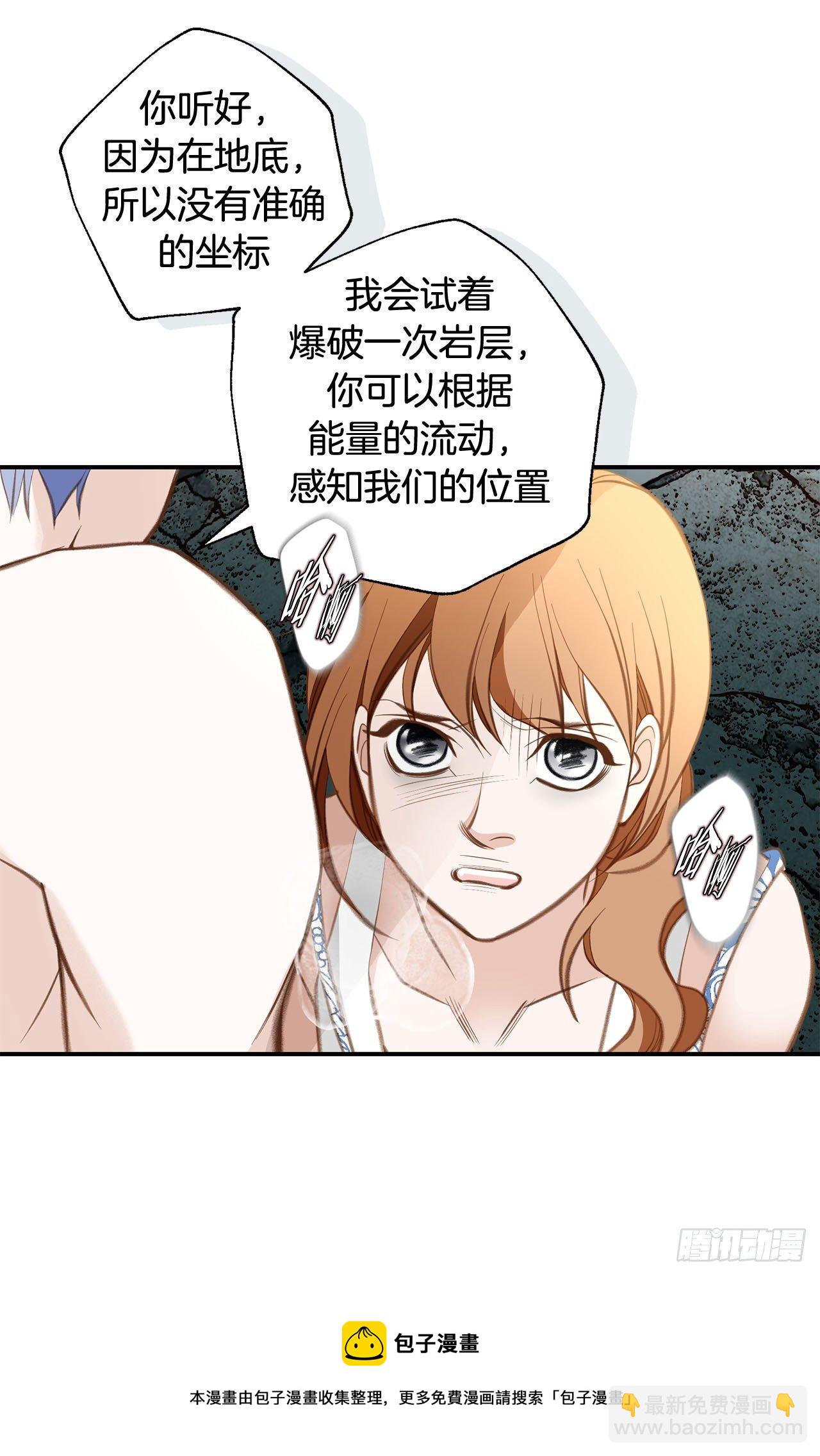 《特殊基因少女》第69话 无法守护别人 第37页