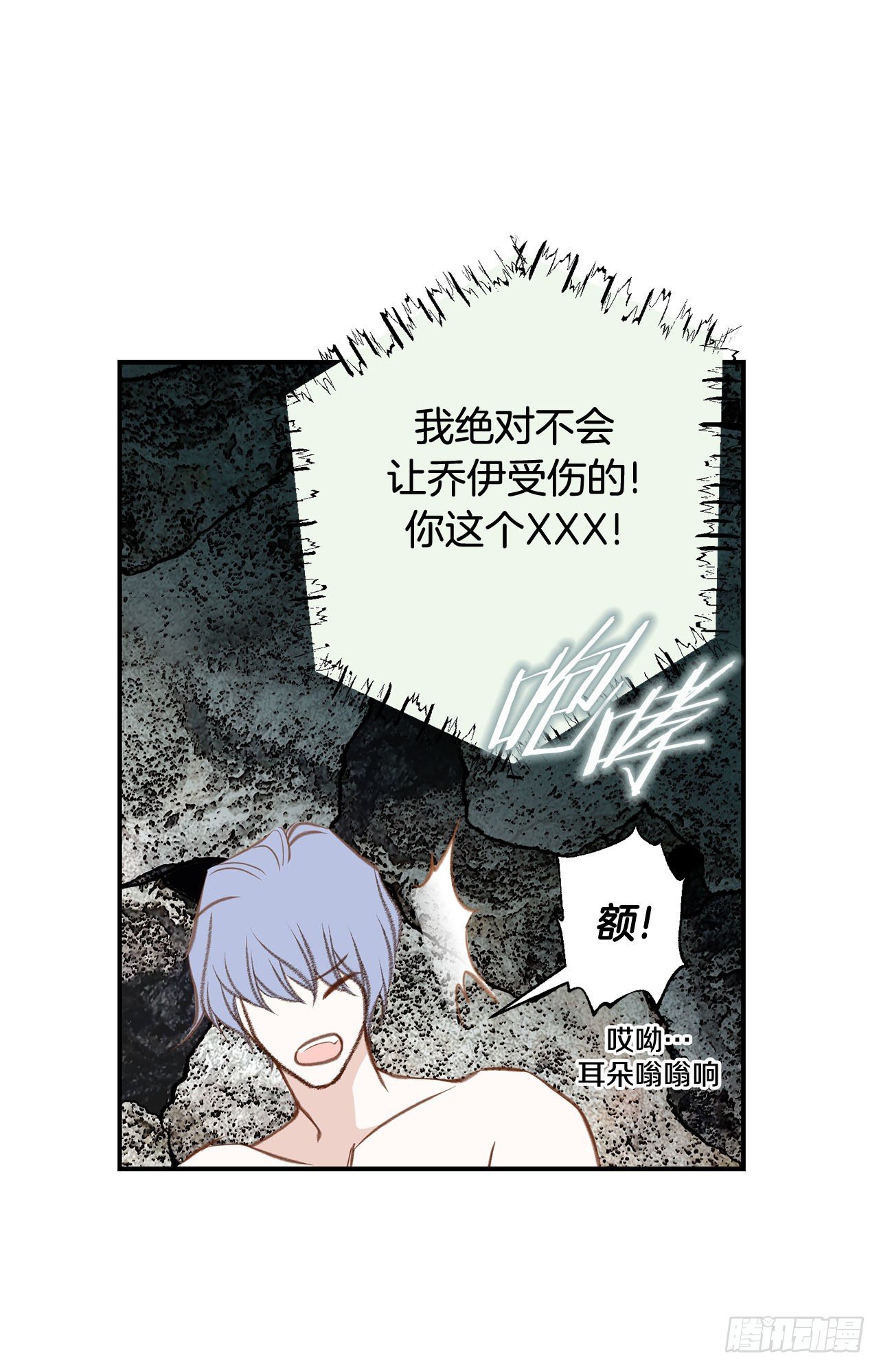 《特殊基因少女》第69话 无法守护别人 第40页