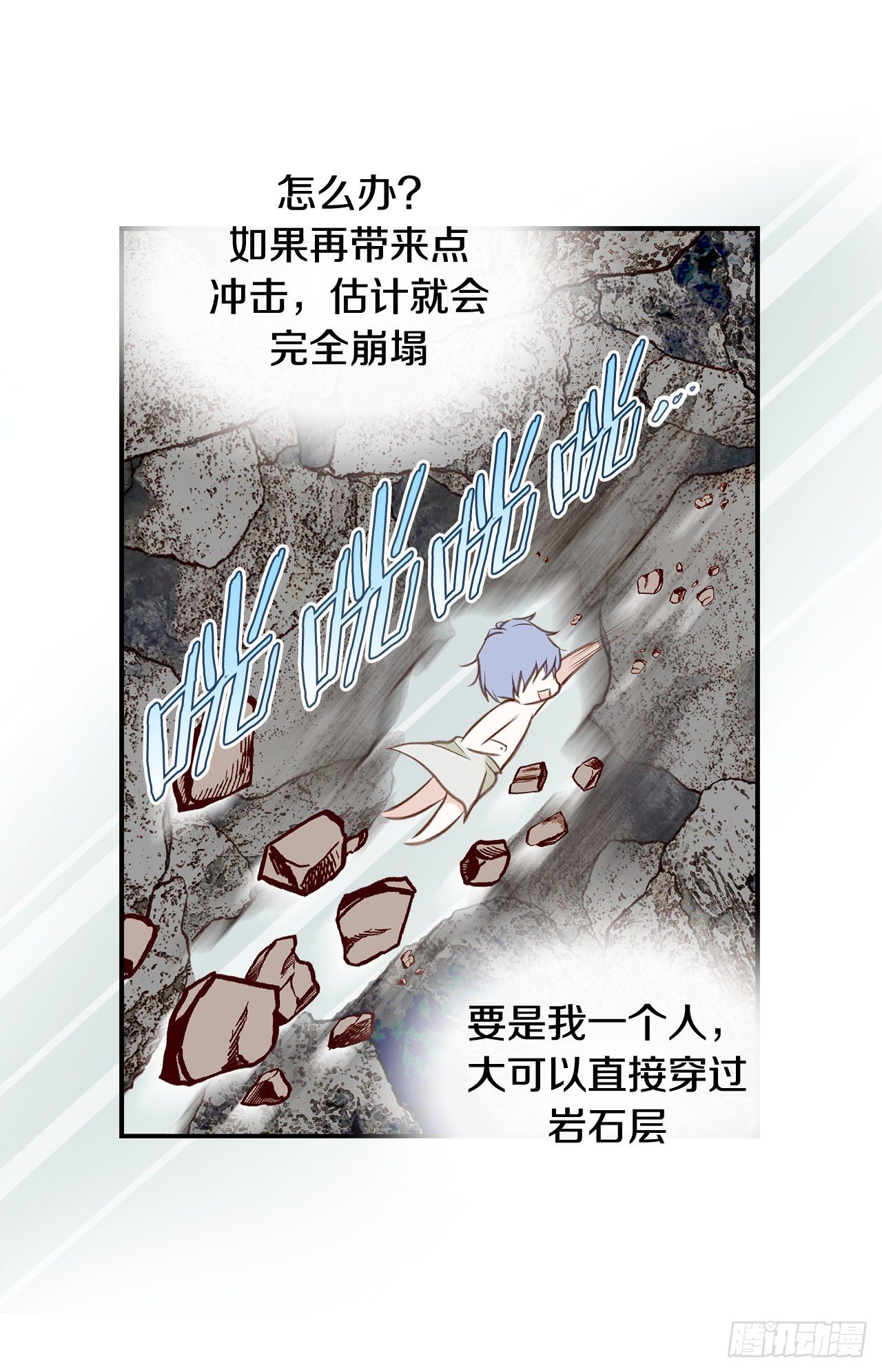 《特殊基因少女》第69话 无法守护别人 第4页