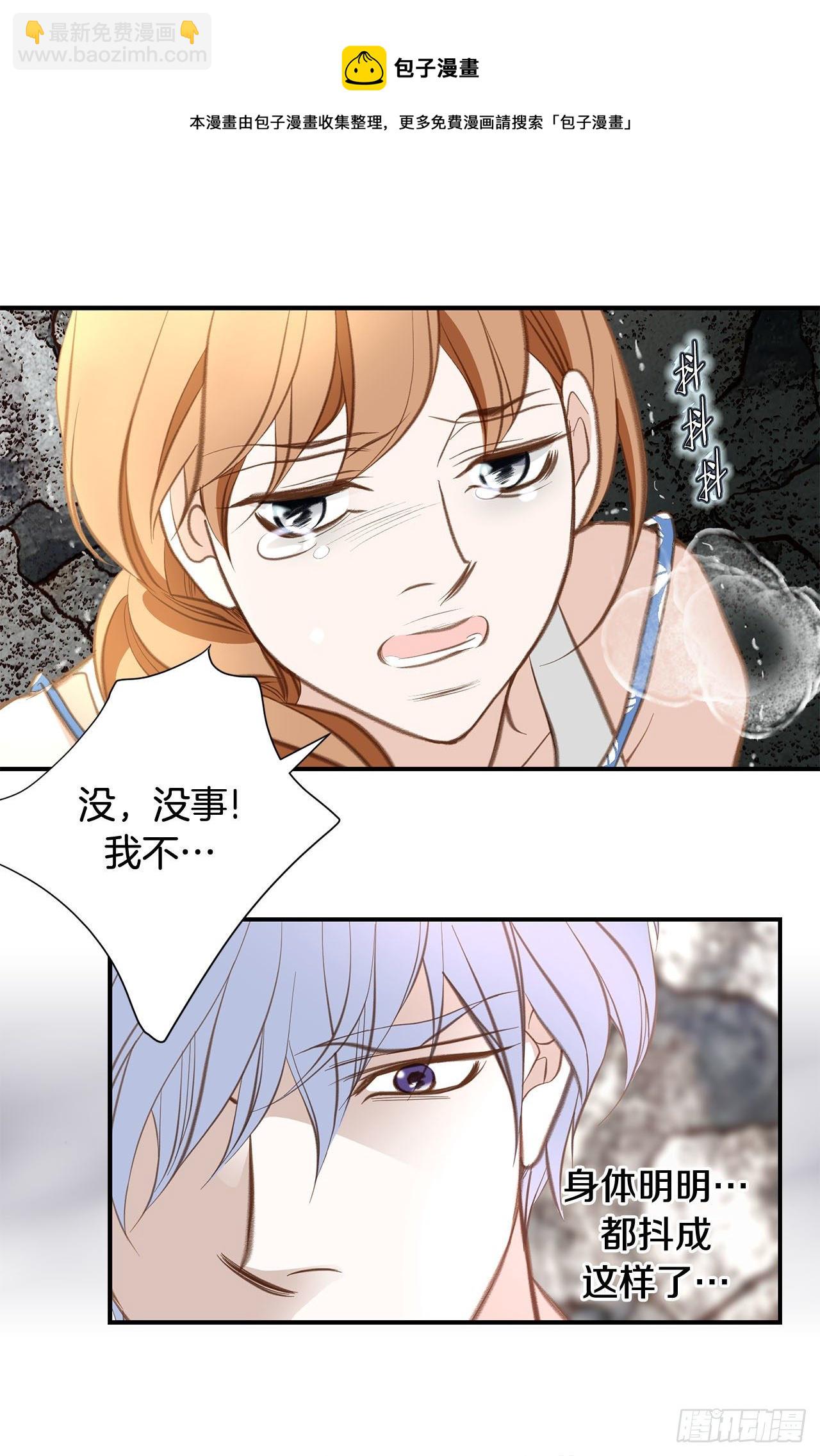 《特殊基因少女》第69话 无法守护别人 第9页