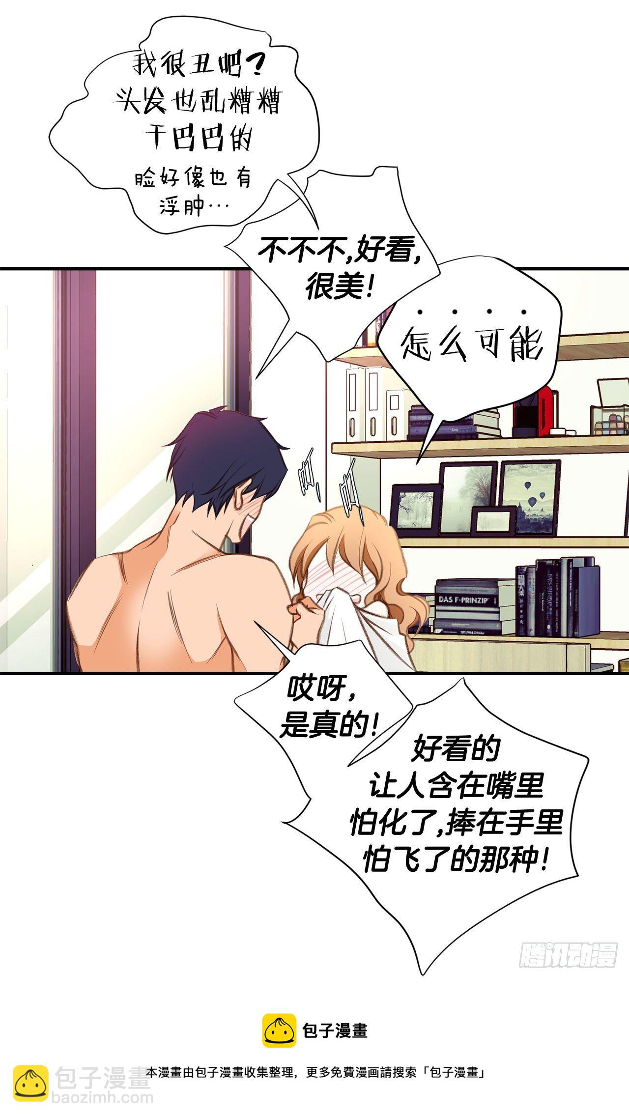 《特殊基因少女》第73话 机密中的机密 第13页