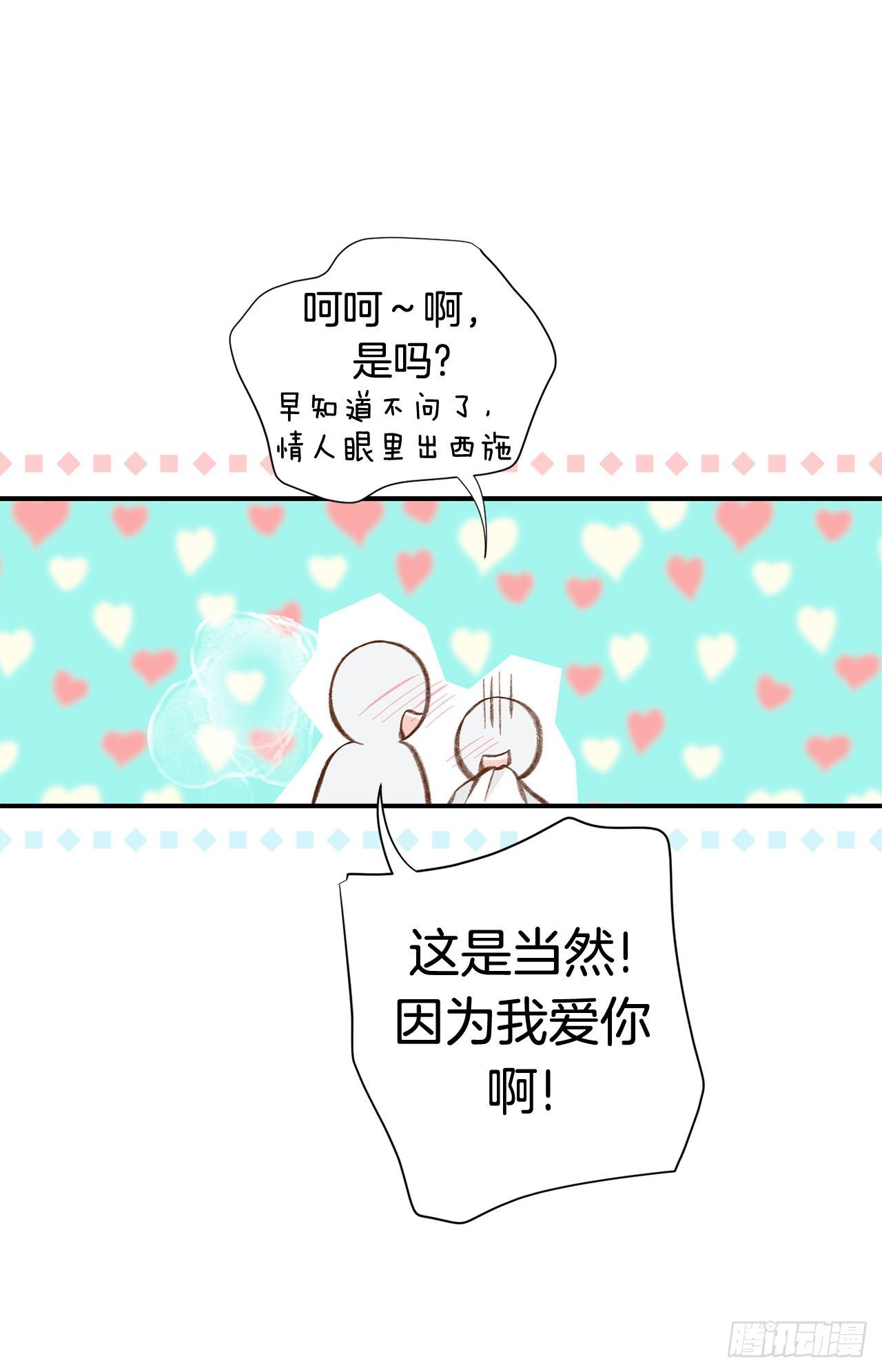 《特殊基因少女》第73话 机密中的机密 第14页