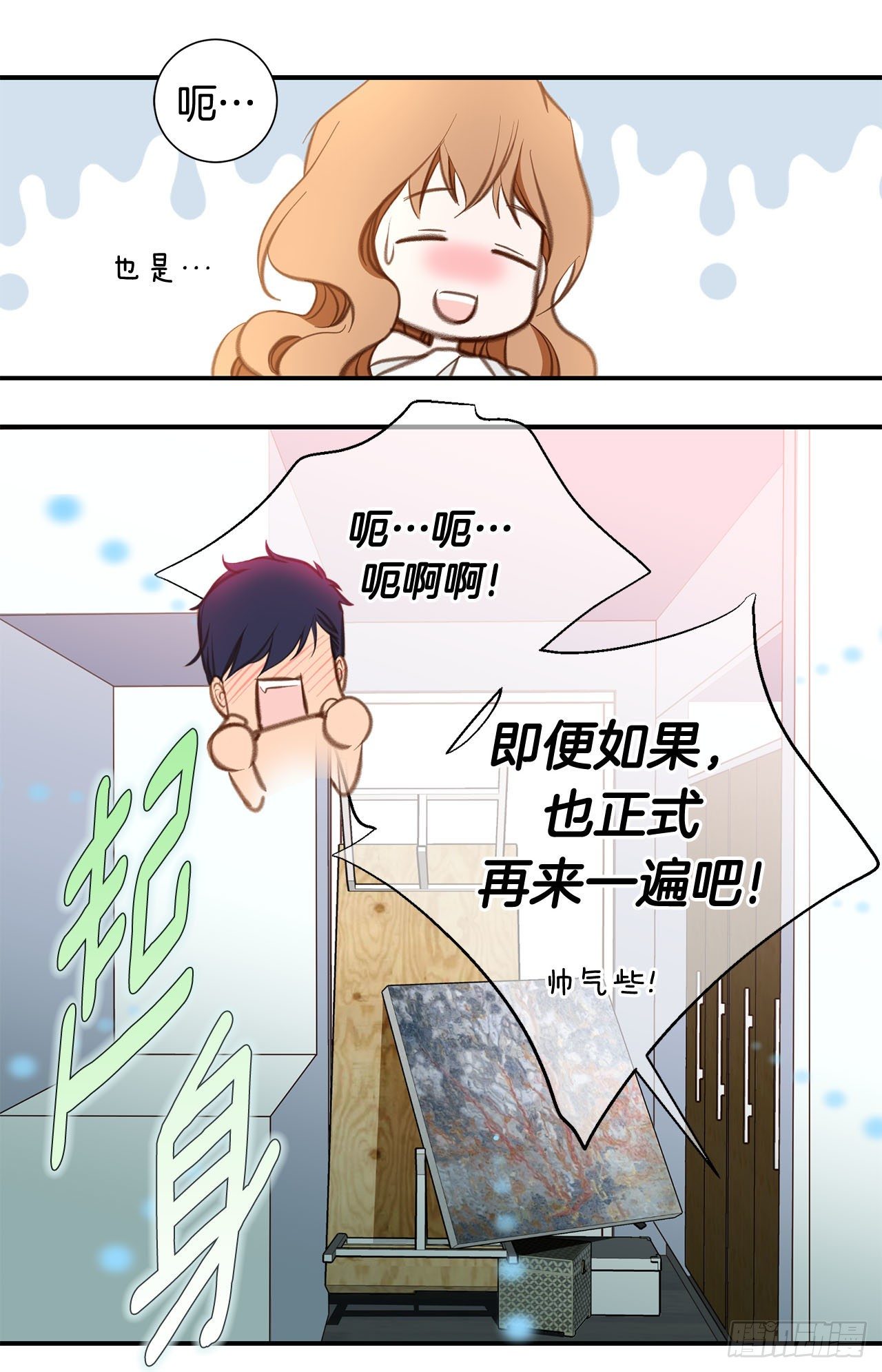《特殊基因少女》第73话 机密中的机密 第20页