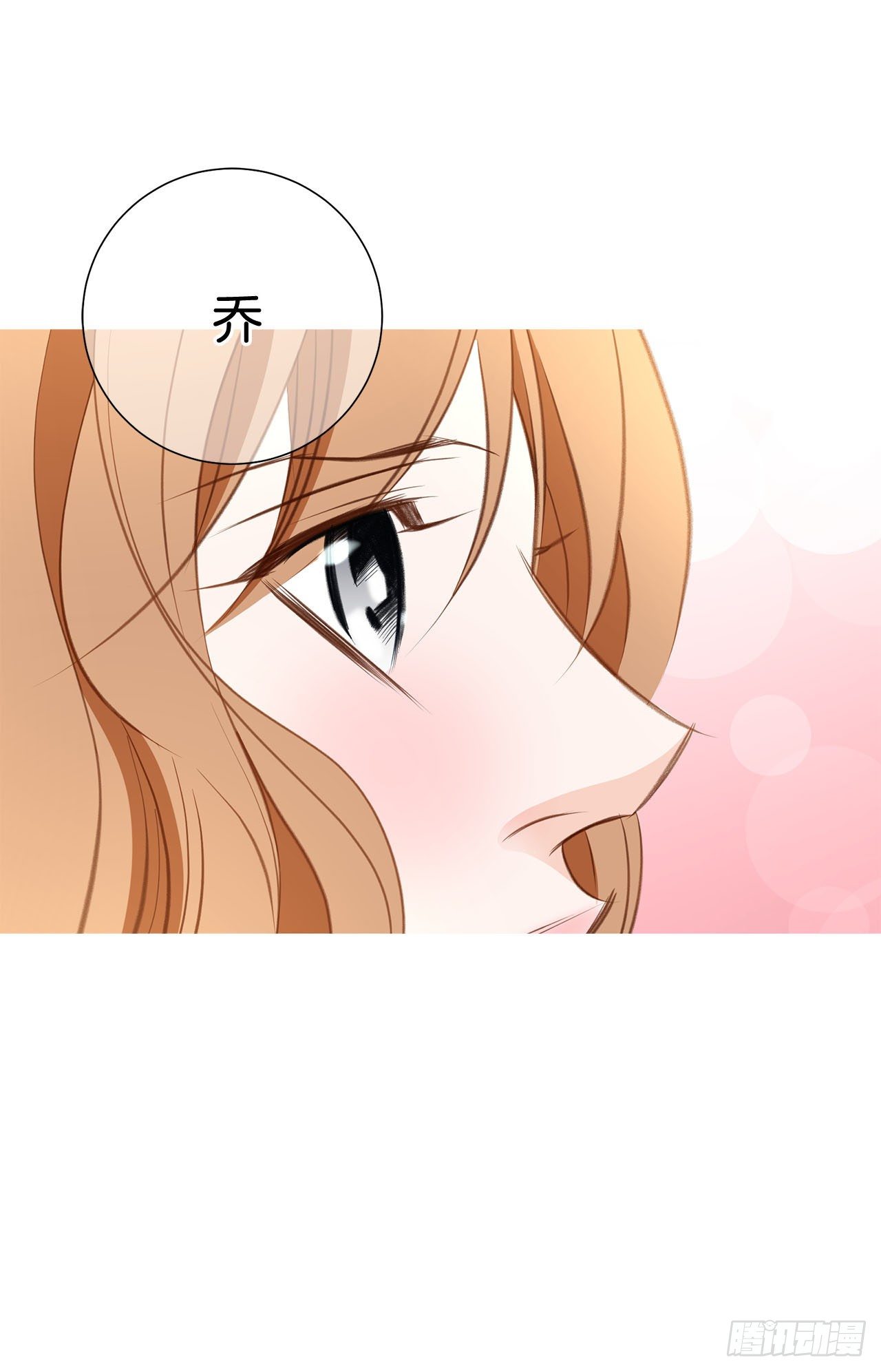《特殊基因少女》第73话 机密中的机密 第24页