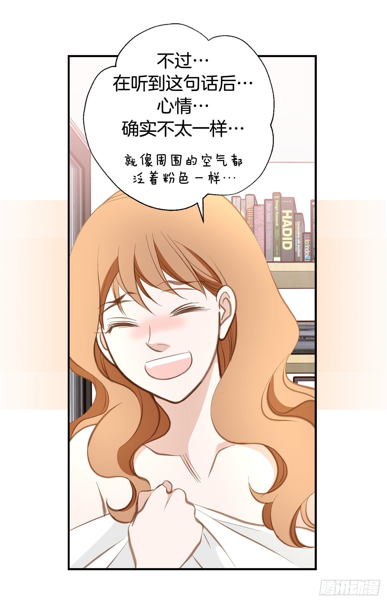 《特殊基因少女》第73话 机密中的机密 第30页