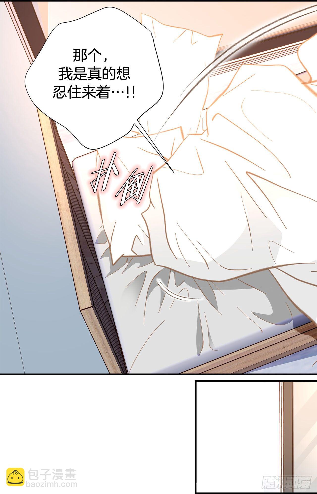 《特殊基因少女》第73话 机密中的机密 第38页