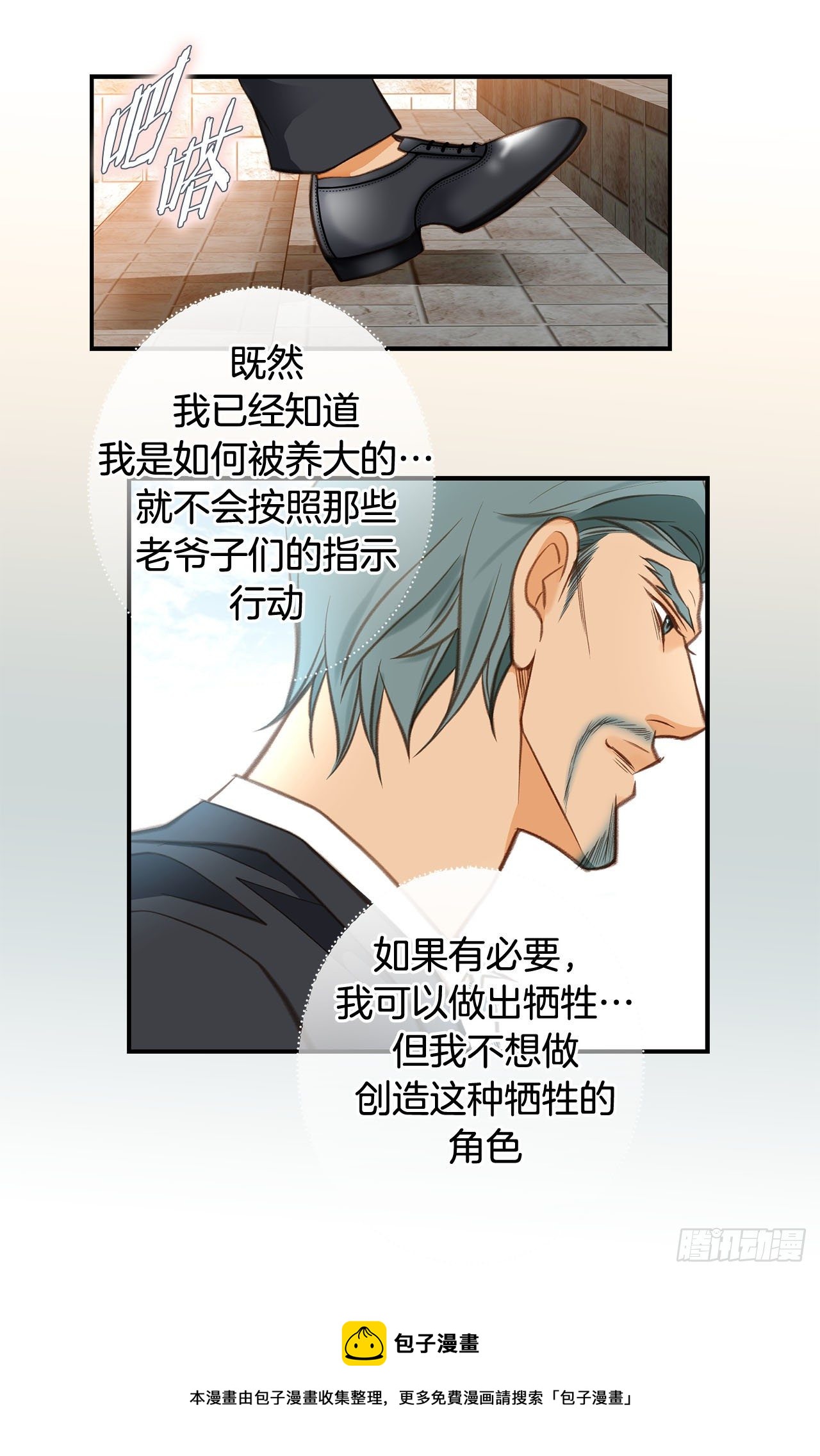 《特殊基因少女》第73话 机密中的机密 第41页