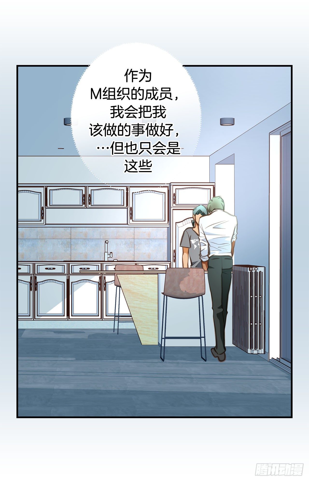 《特殊基因少女》第73话 机密中的机密 第42页