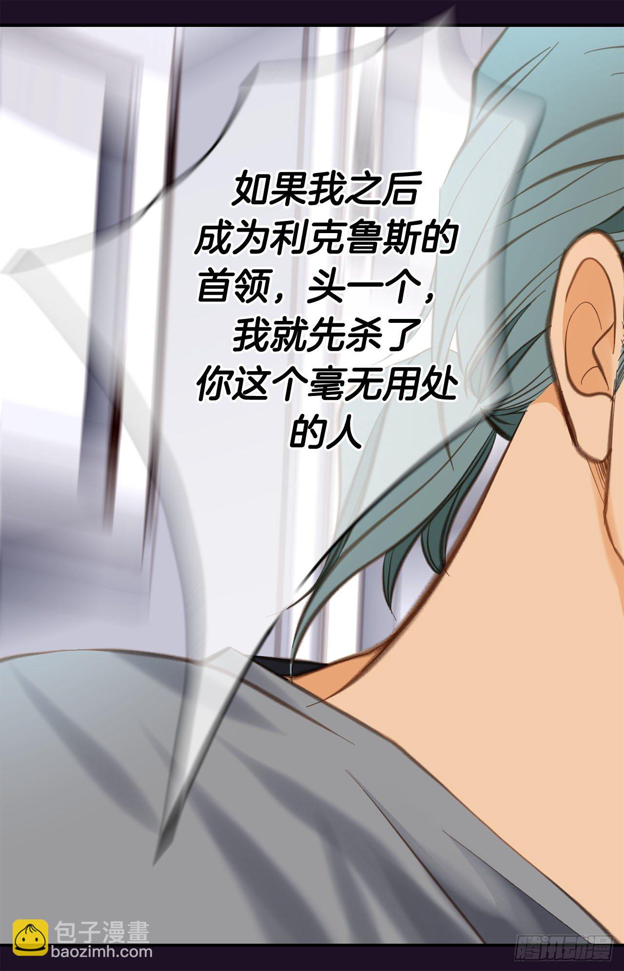 《特殊基因少女》第73话 机密中的机密 第47页