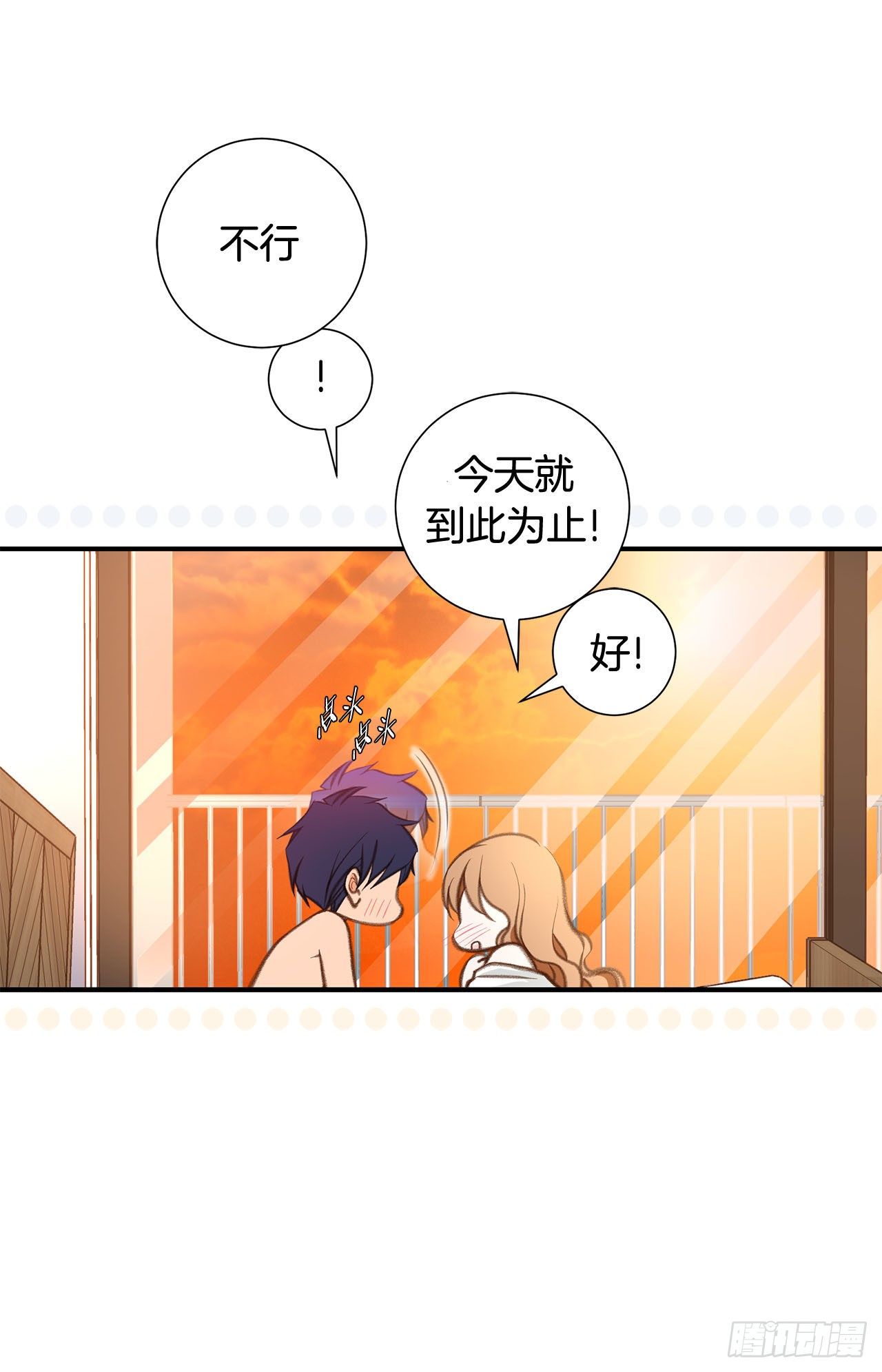 《特殊基因少女》第73话 机密中的机密 第6页