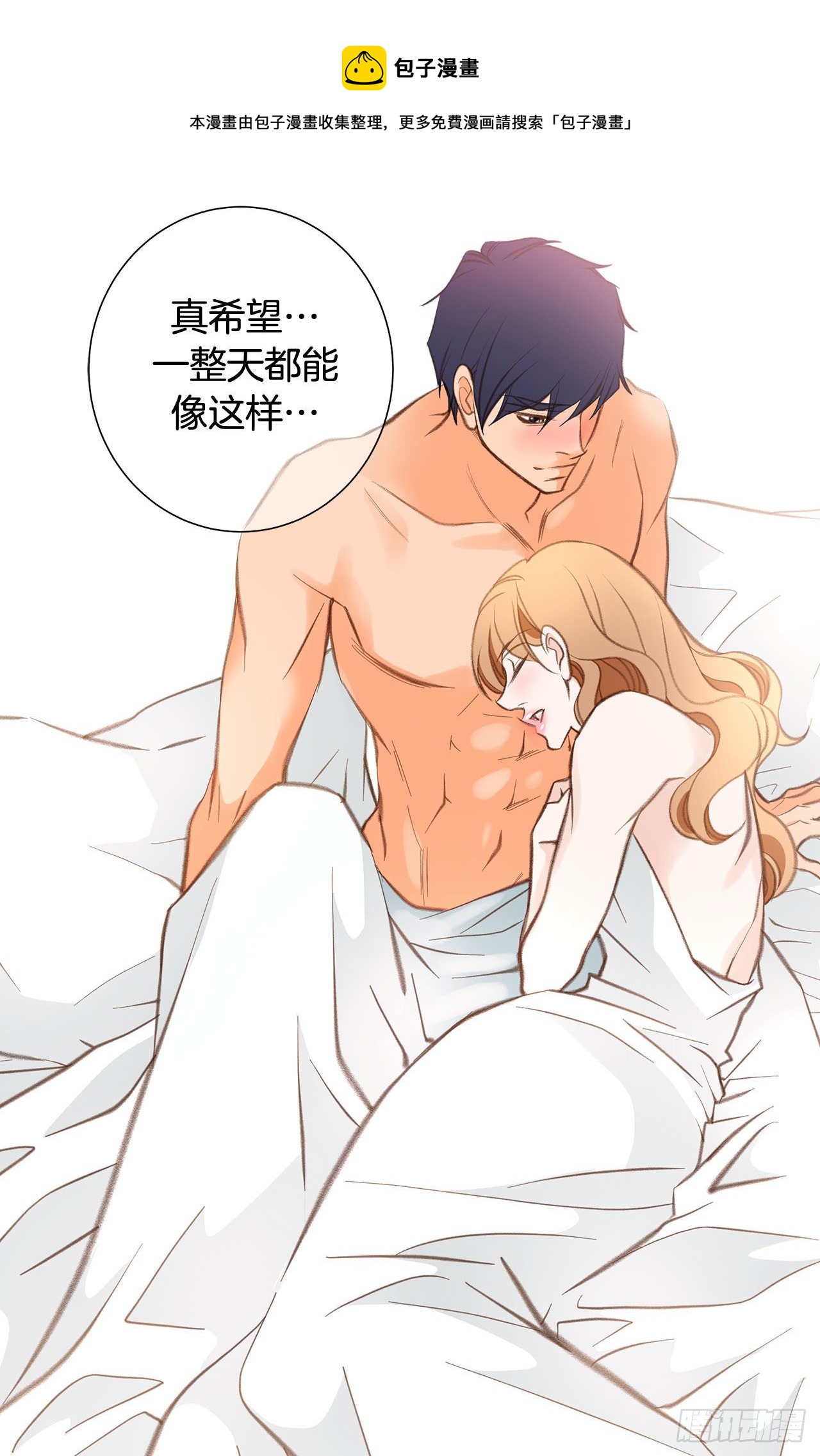 《特殊基因少女》第73话 机密中的机密 第9页