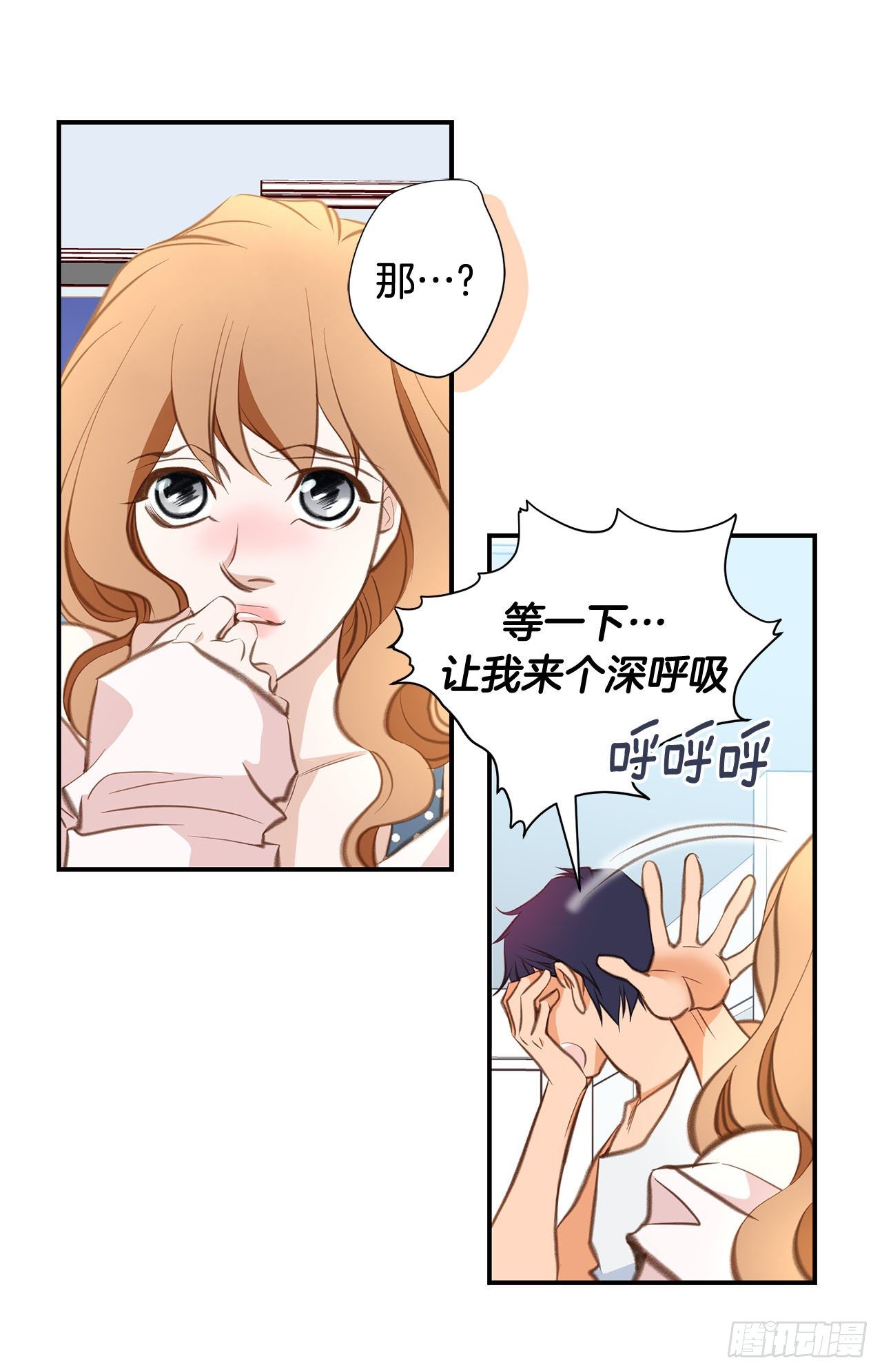 《特殊基因少女》第72话 没什么不一样 第10页