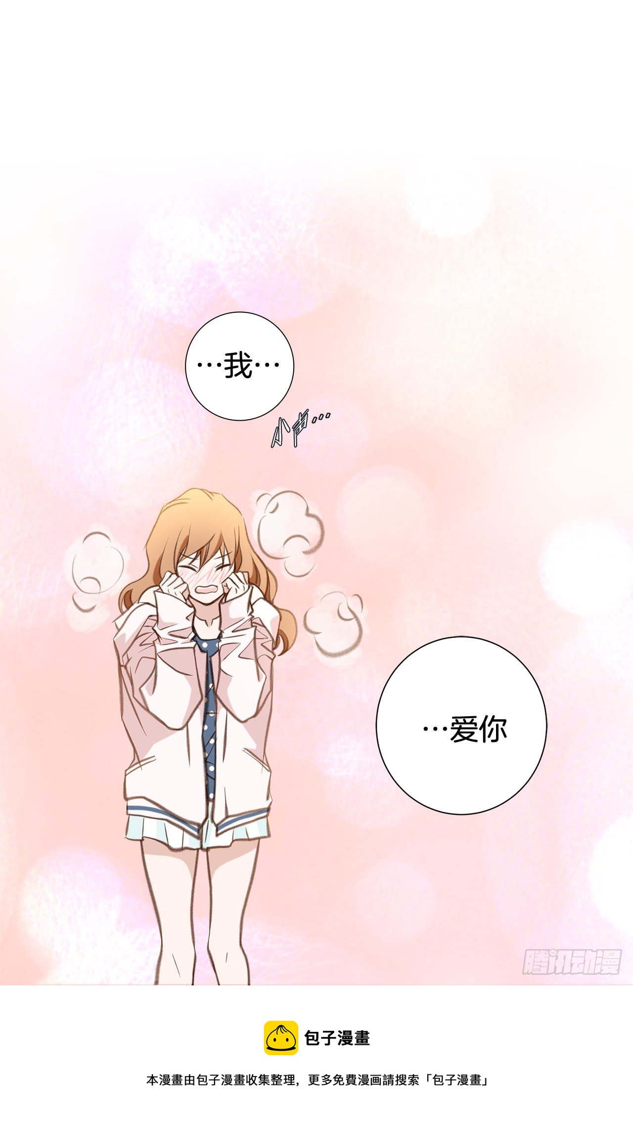 《特殊基因少女》第72话 没什么不一样 第13页