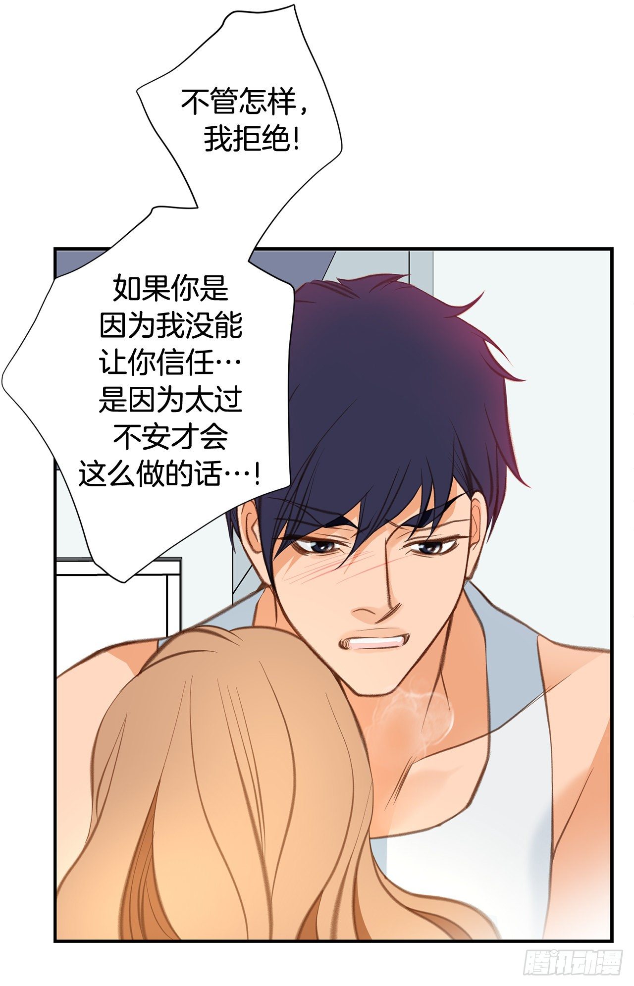 《特殊基因少女》第72话 没什么不一样 第28页