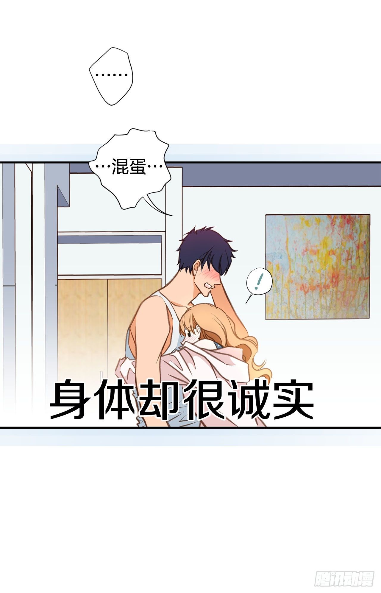 《特殊基因少女》第72话 没什么不一样 第30页