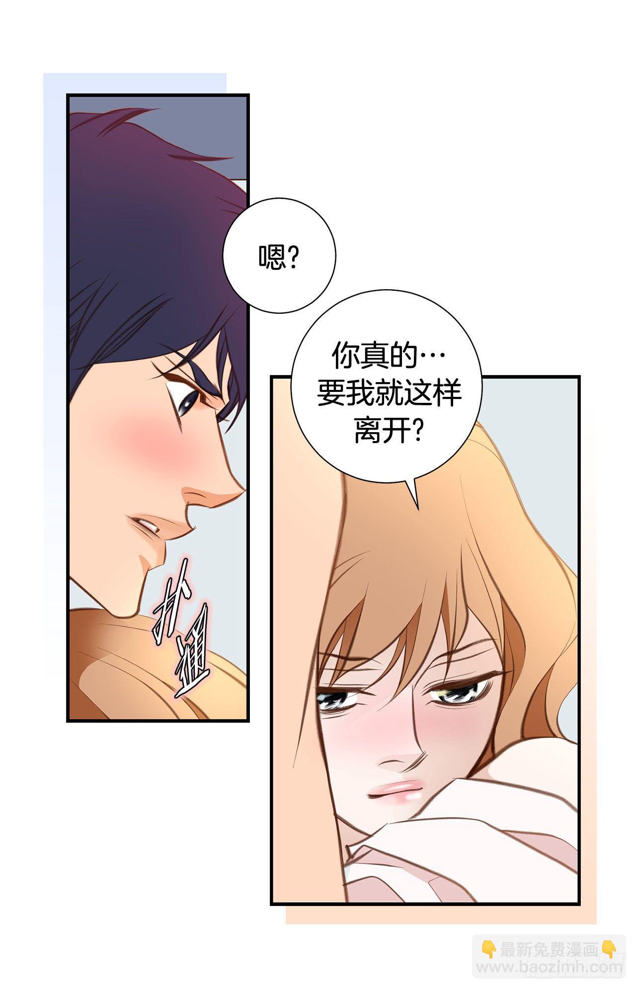 《特殊基因少女》第72话 没什么不一样 第32页