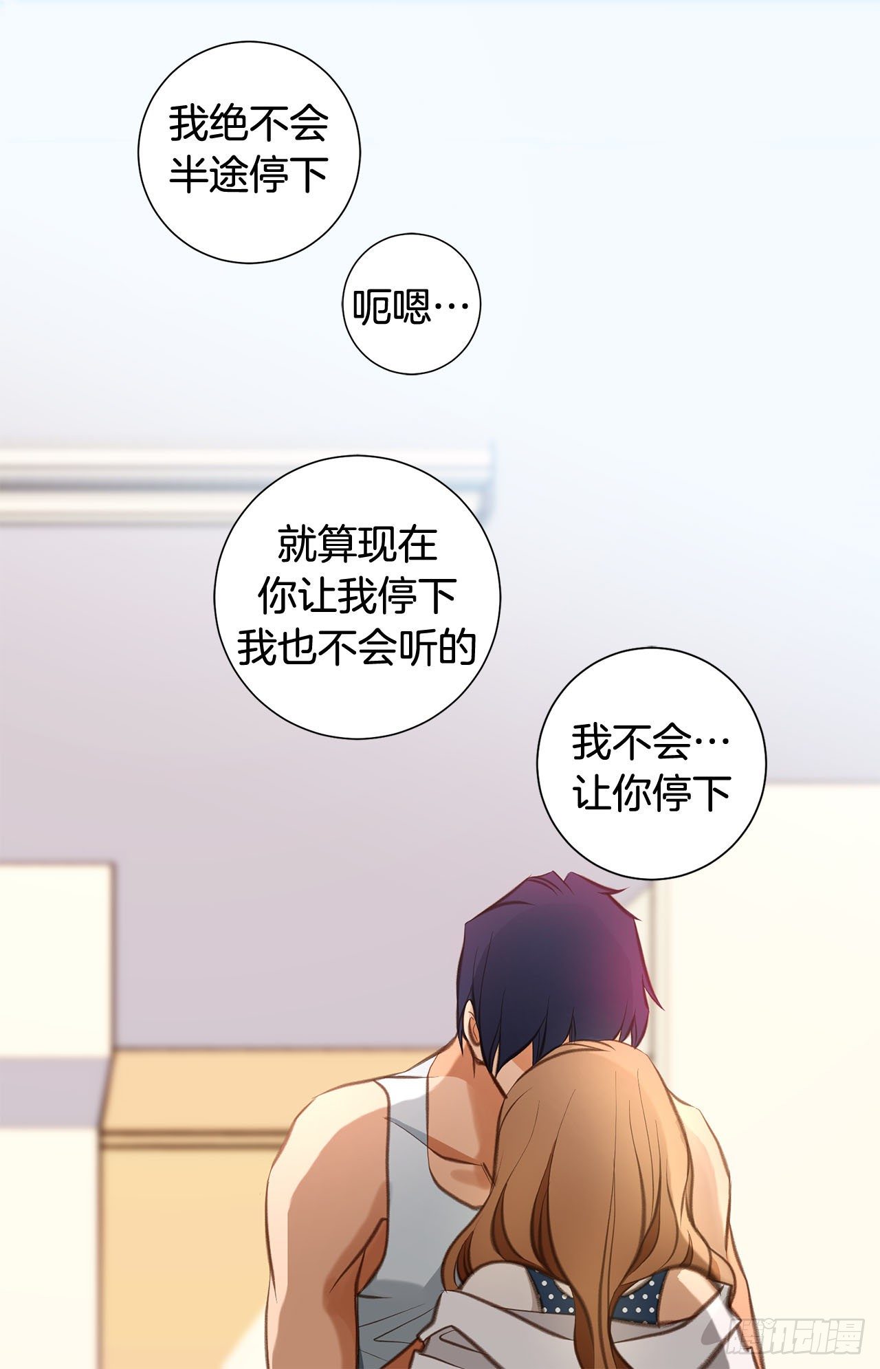 《特殊基因少女》第72话 没什么不一样 第35页
