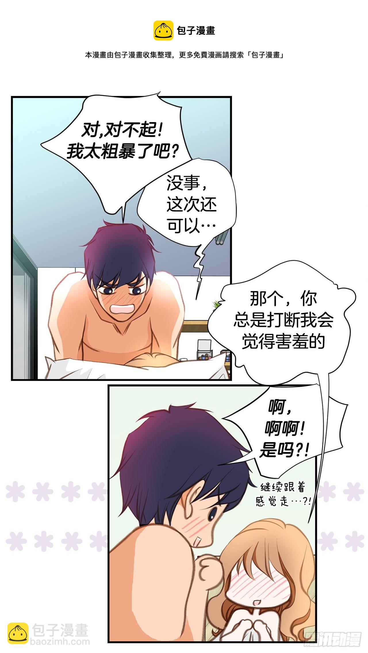 《特殊基因少女》第72话 没什么不一样 第41页