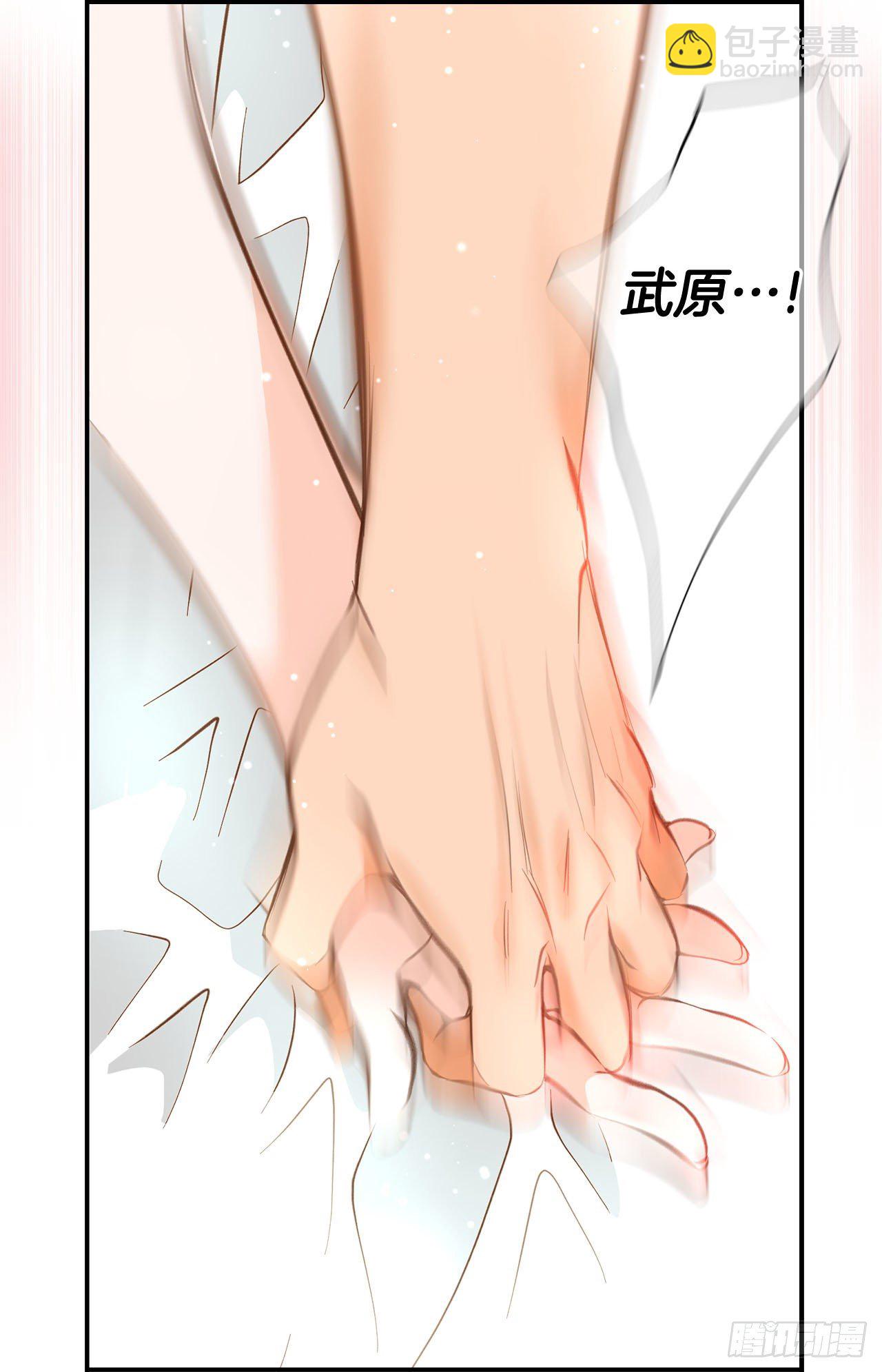 《特殊基因少女》第72话 没什么不一样 第44页