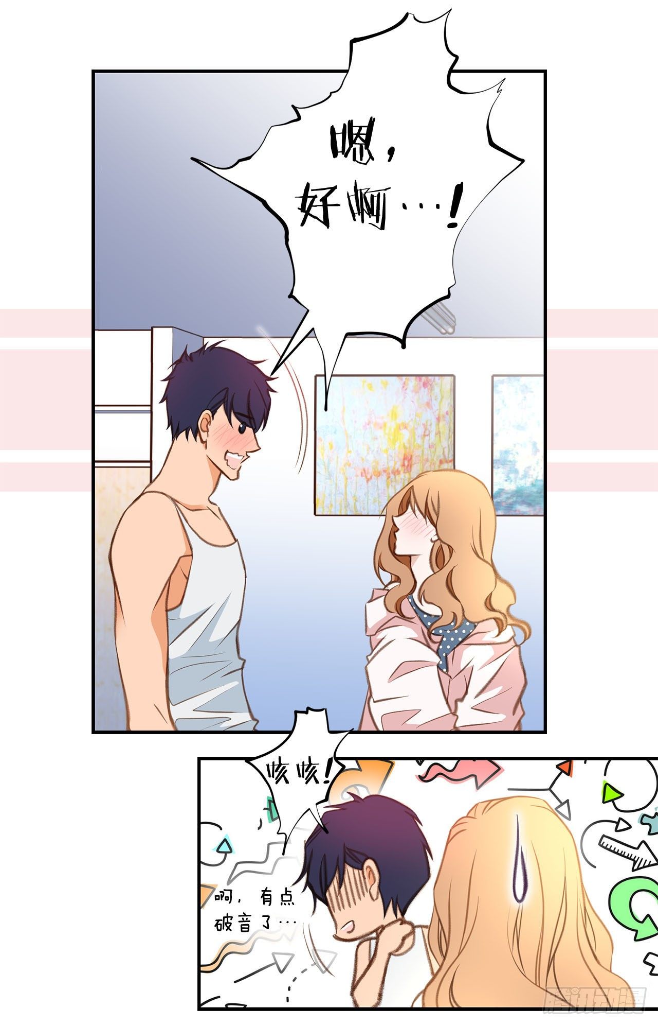 《特殊基因少女》第72话 没什么不一样 第8页