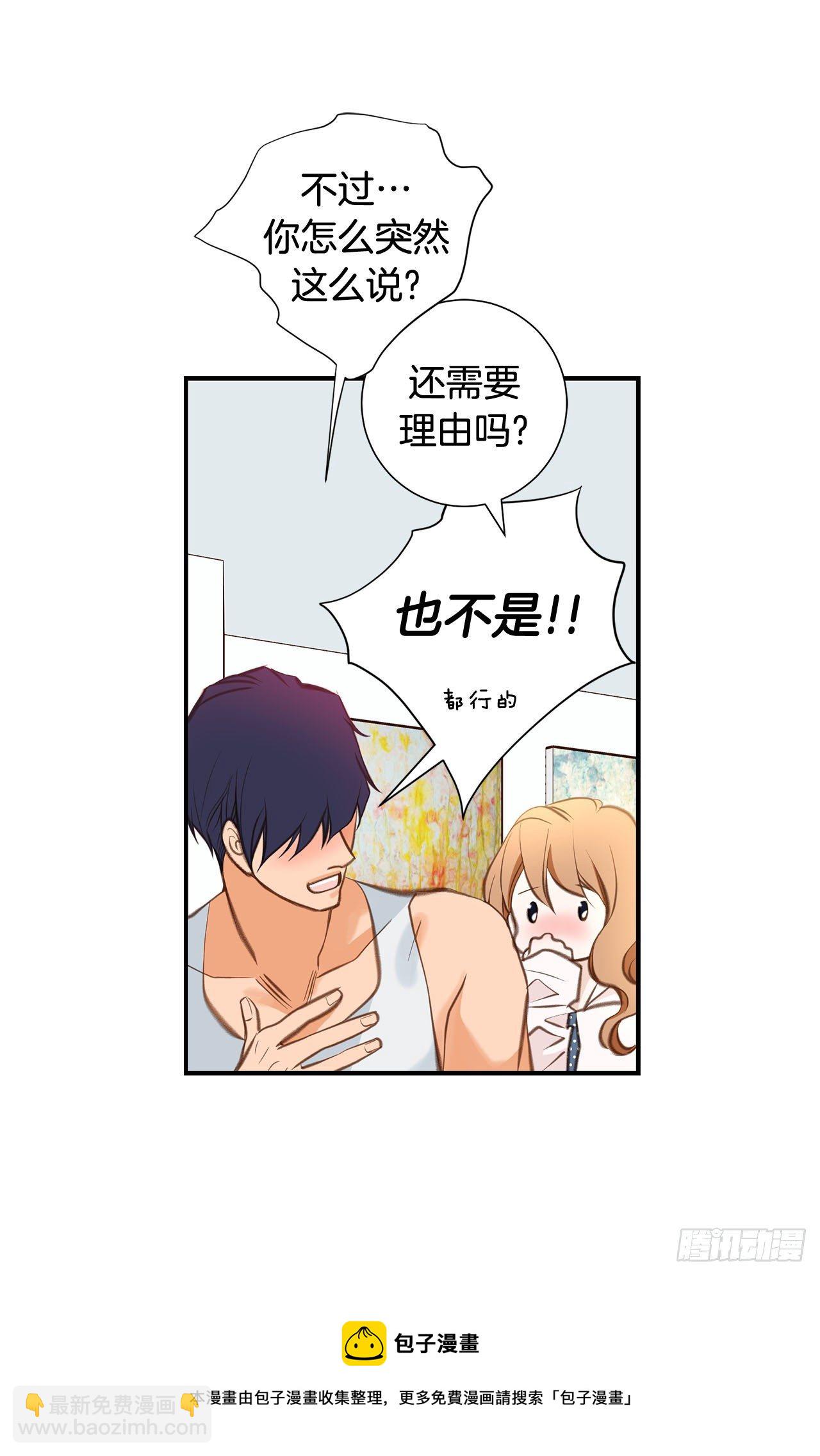 《特殊基因少女》第72话 没什么不一样 第9页