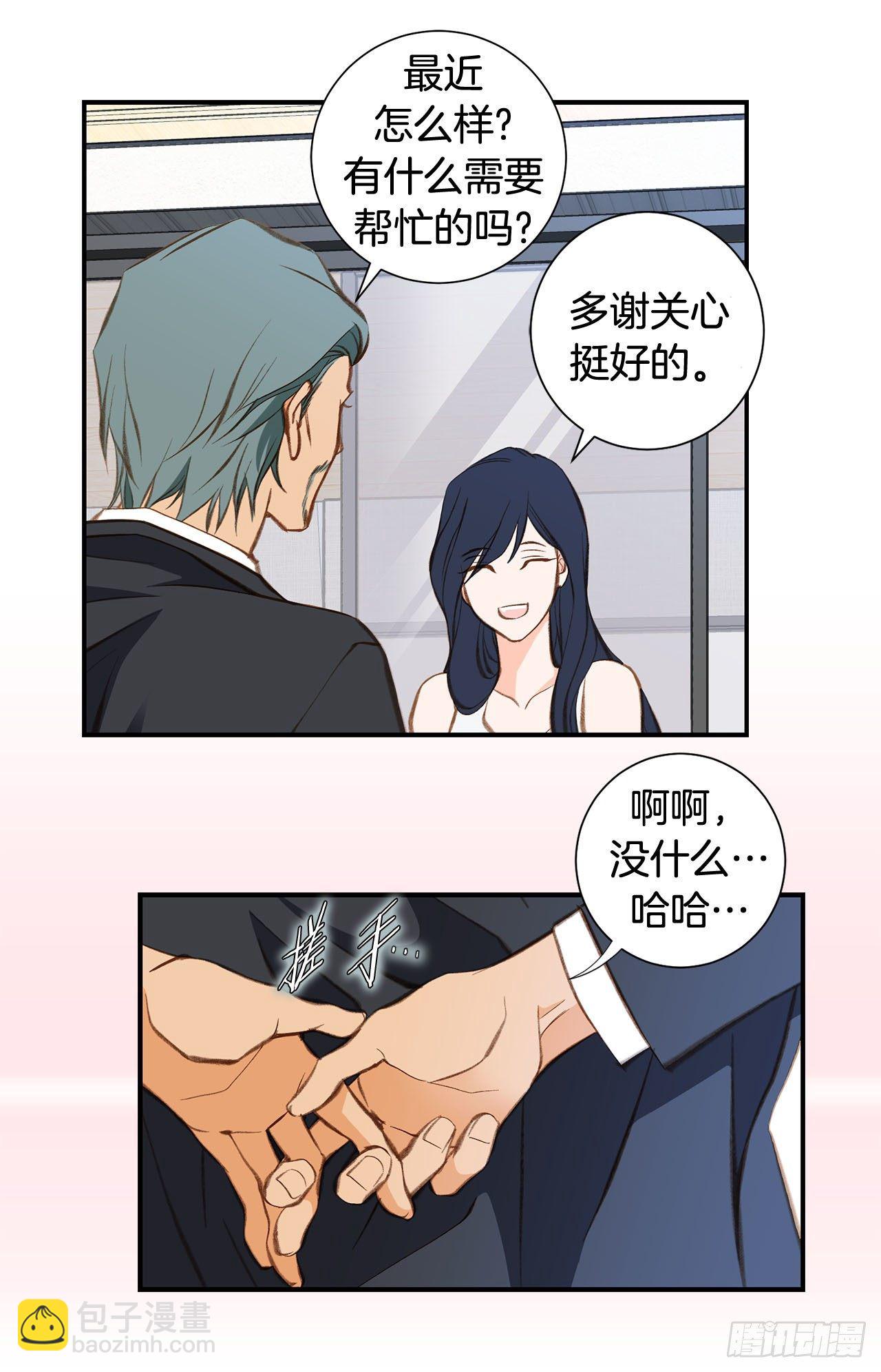 《特殊基因少女》第74话 我们是祭品 第11页
