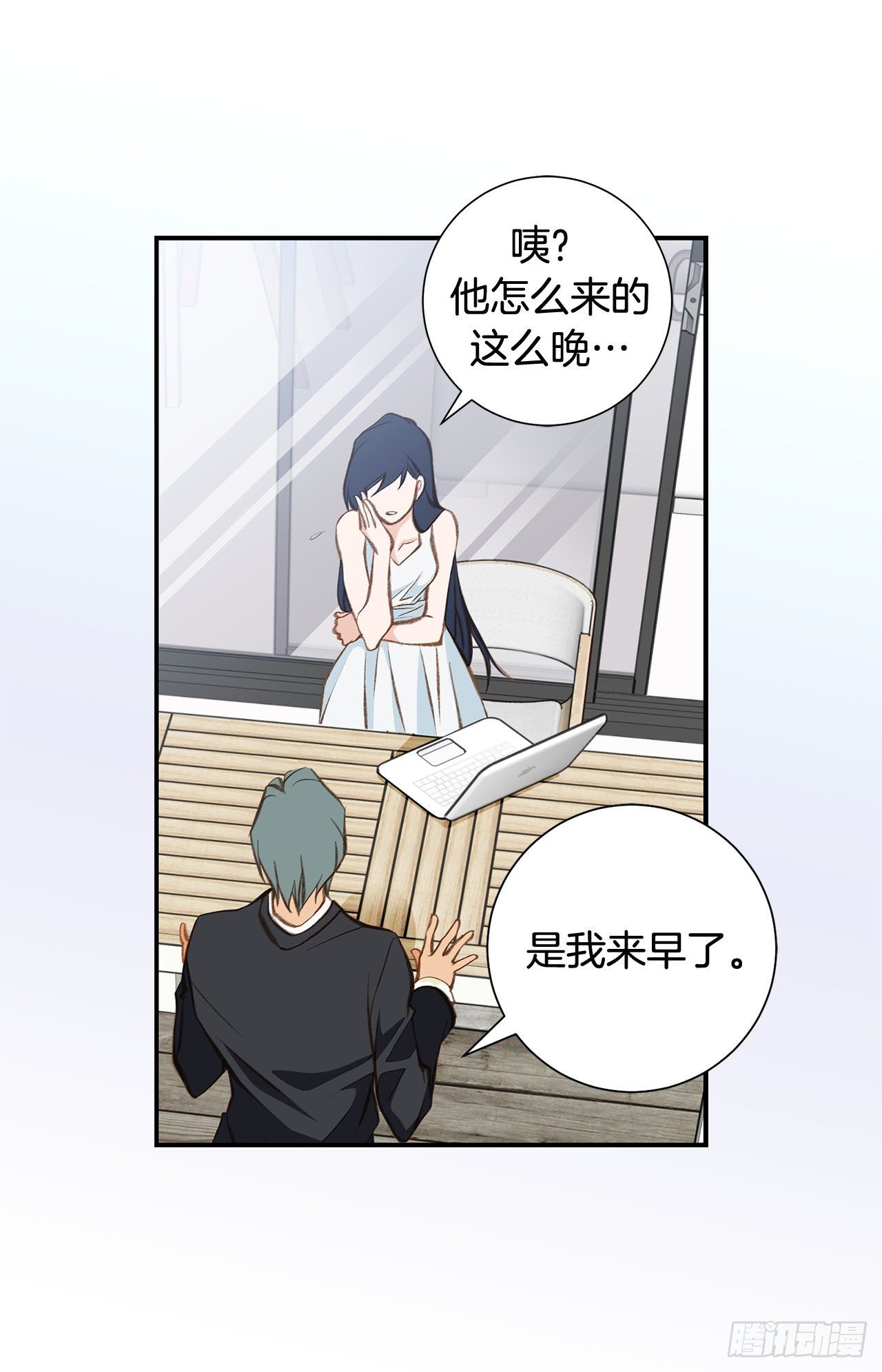 《特殊基因少女》第74话 我们是祭品 第12页