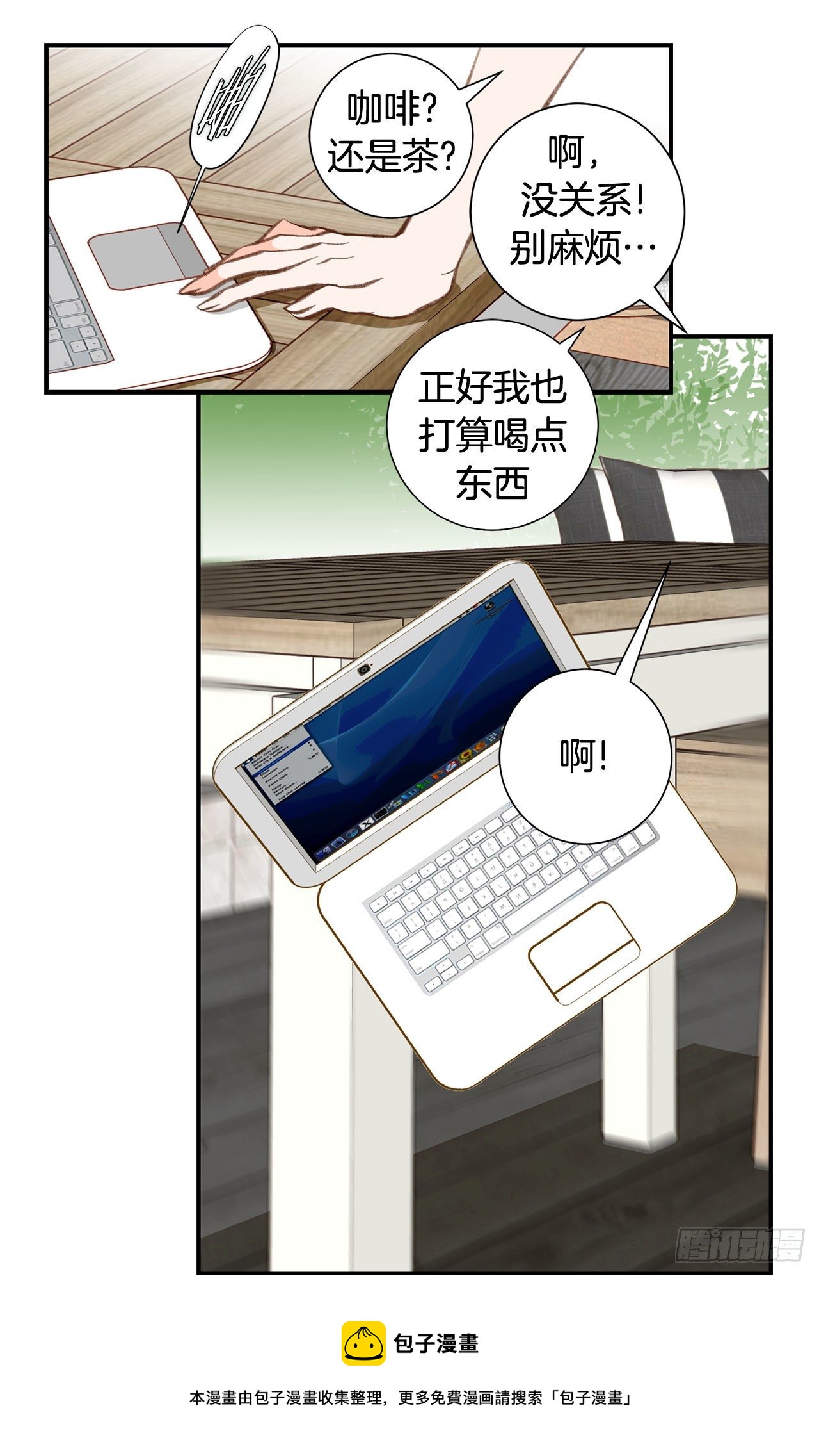 《特殊基因少女》第74话 我们是祭品 第13页