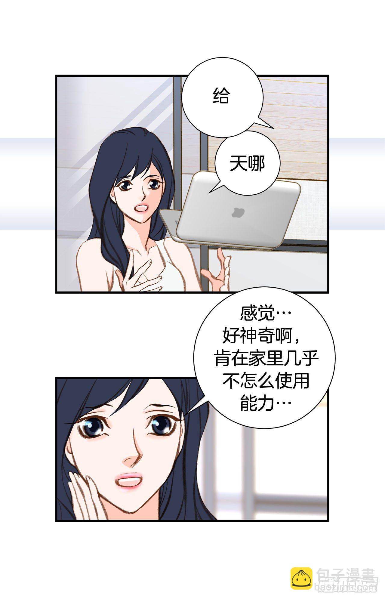 《特殊基因少女》第74话 我们是祭品 第15页