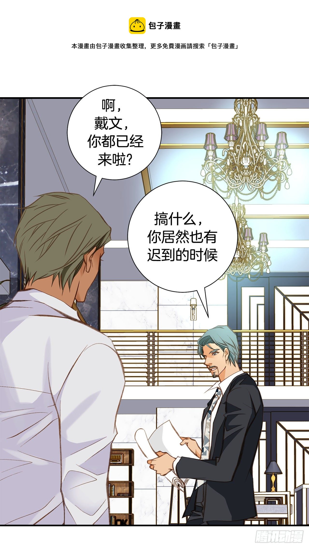 《特殊基因少女》第74话 我们是祭品 第17页
