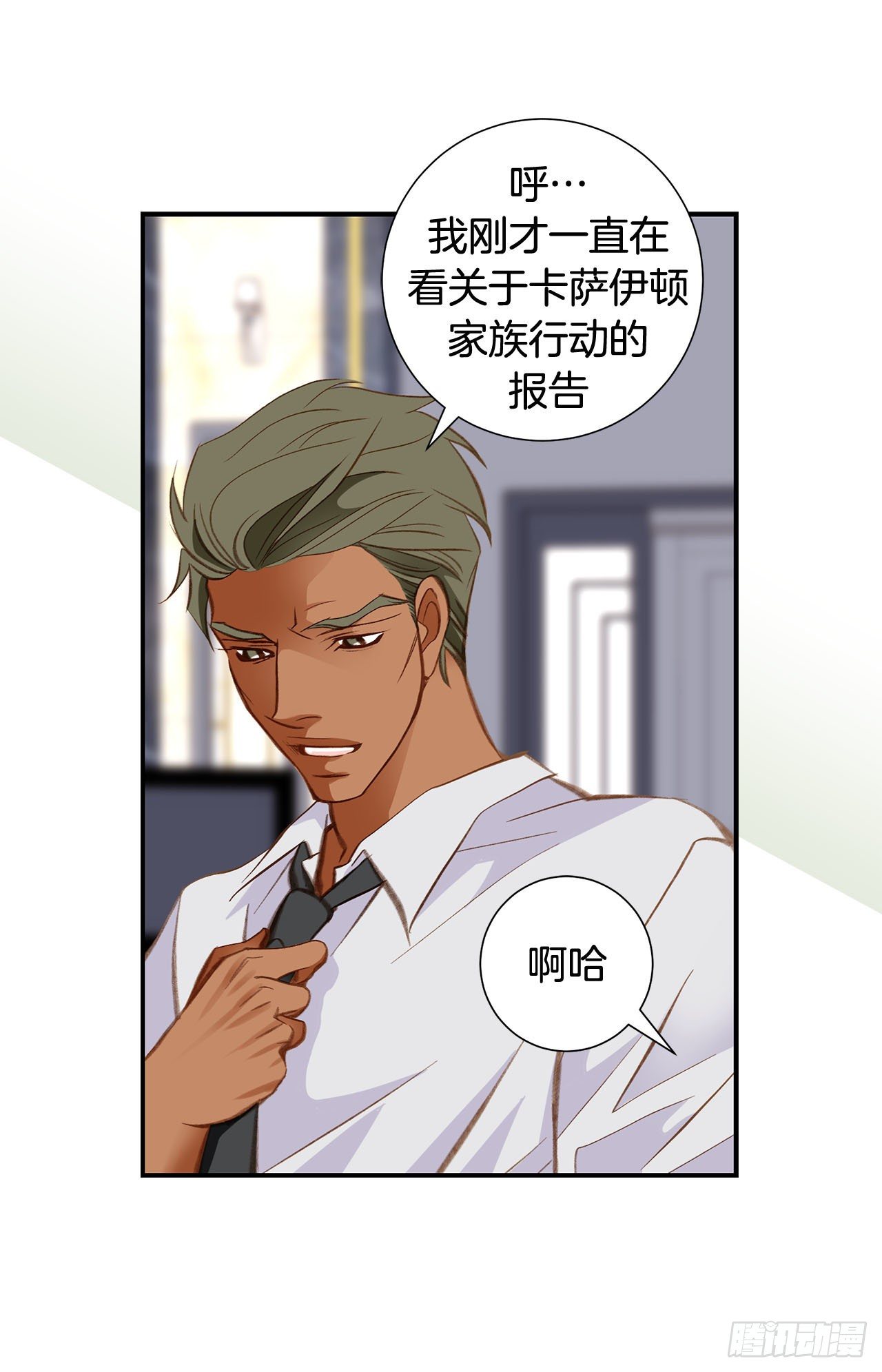 《特殊基因少女》第74话 我们是祭品 第18页