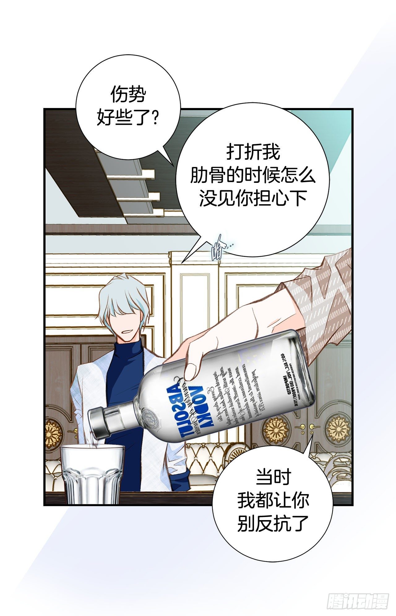 《特殊基因少女》第74话 我们是祭品 第28页
