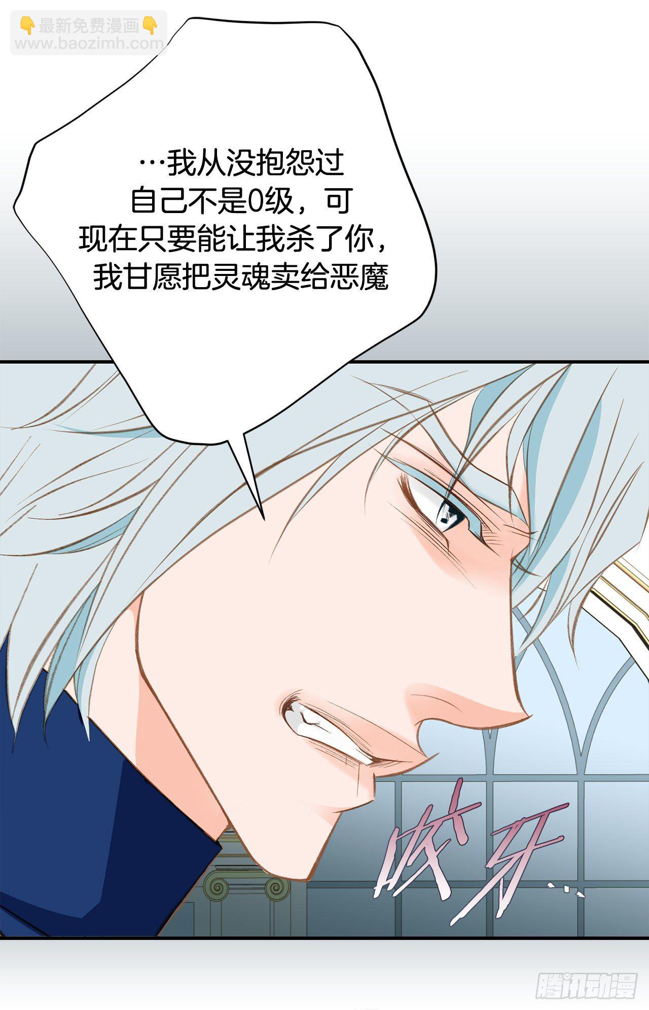 《特殊基因少女》第74话 我们是祭品 第31页